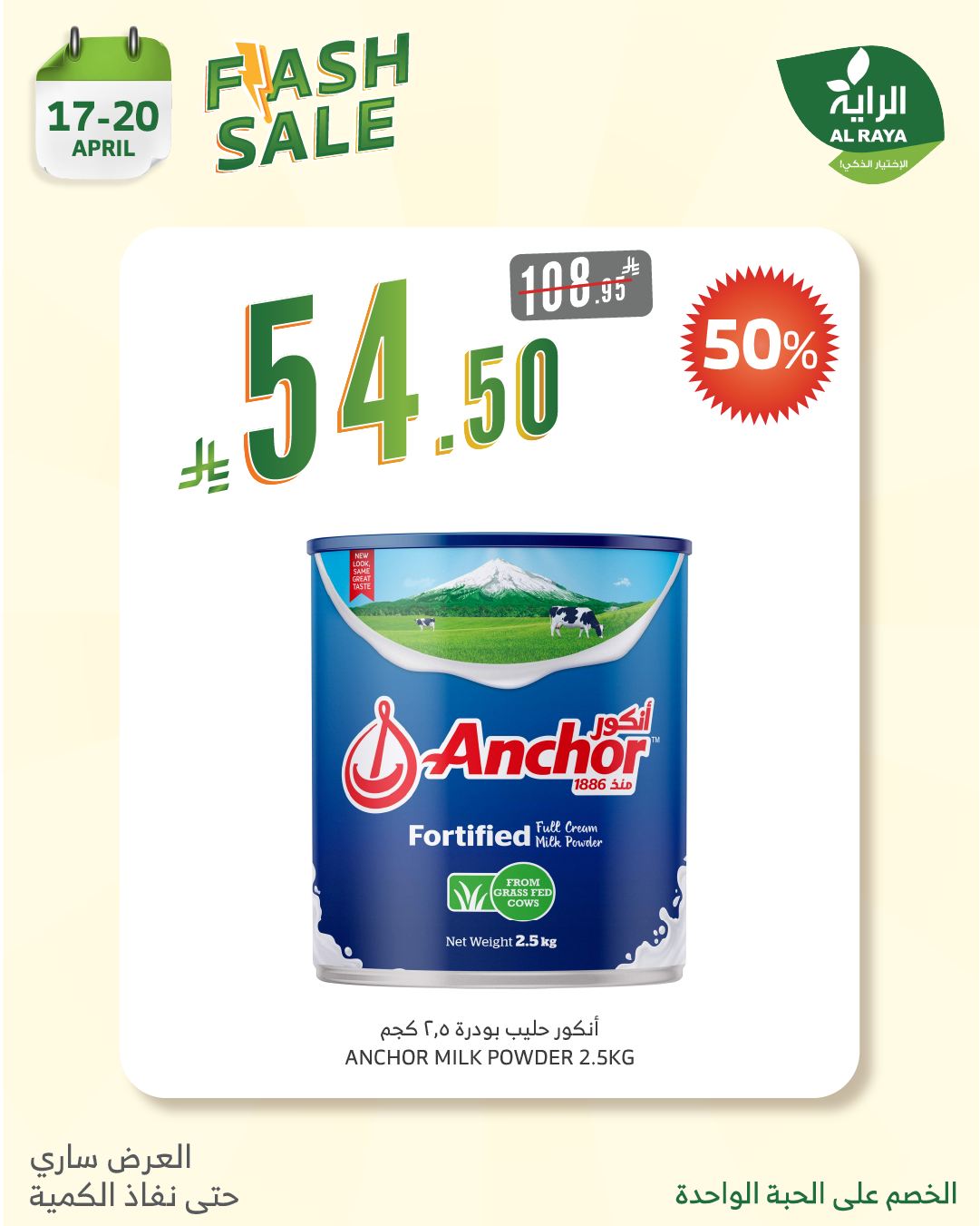 alraya offers from 17apr to 2apr 2025 عروض الراية من 17 إبريل حتى 2 إبريل 2025 صفحة رقم 5