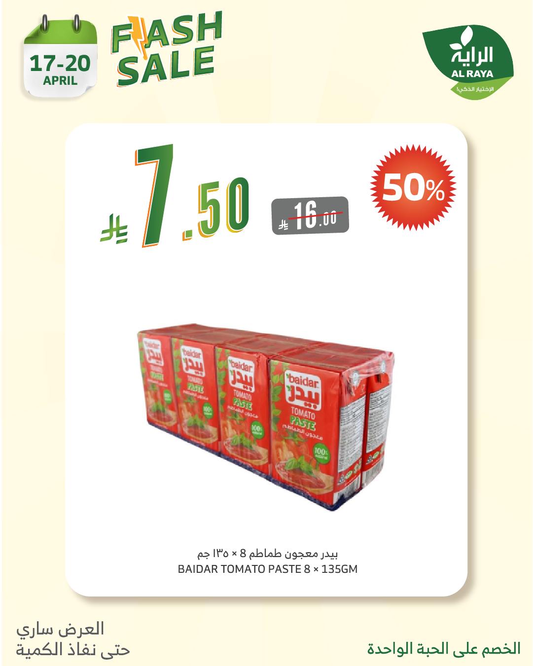 alraya offers from 17apr to 2apr 2025 عروض الراية من 17 إبريل حتى 2 إبريل 2025 صفحة رقم 7
