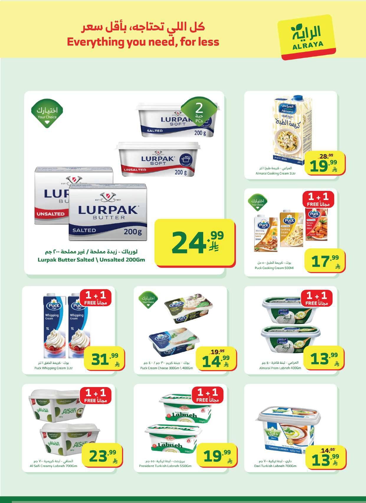 عروض الراية 18-24 فبراير 2026 صفحة 12 - alraya offers 18-24 February 2026 page 12