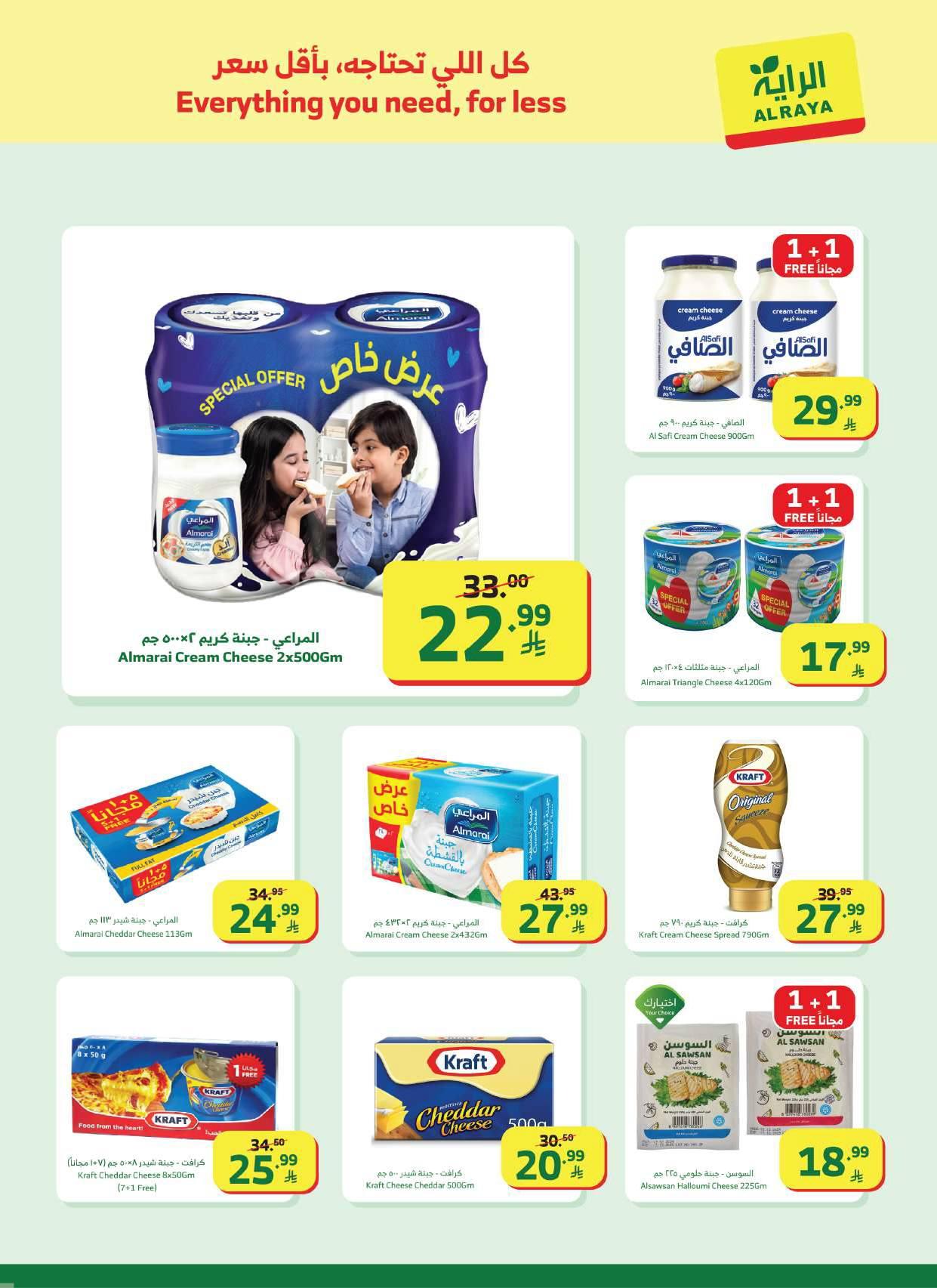 عروض الراية 18-24 فبراير 2026 صفحة 15 - alraya offers 18-24 February 2026 page 15