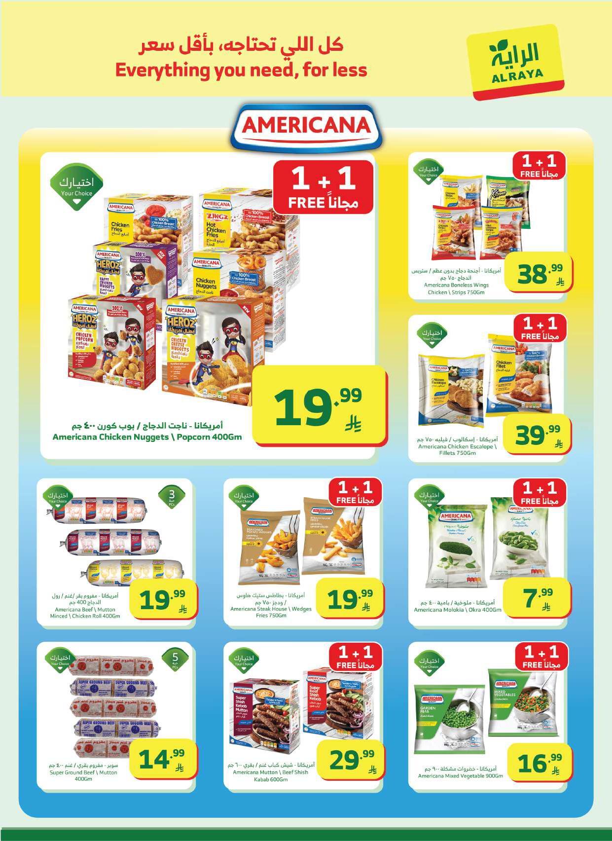 عروض الراية 18-24 فبراير 2026 صفحة 23 - alraya offers 18-24 February 2026 page 23