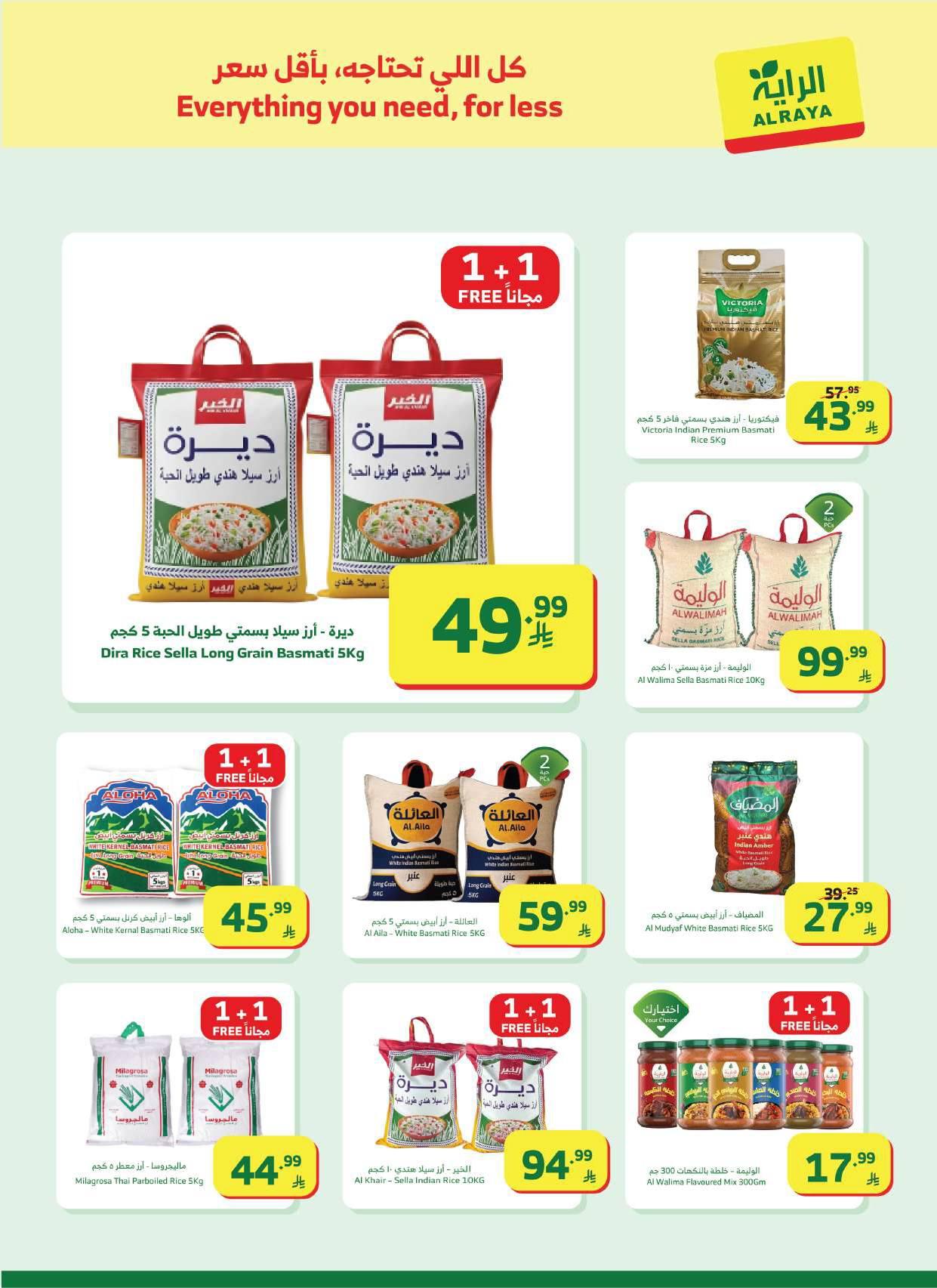 عروض الراية 18-24 فبراير 2026 صفحة 3 - alraya offers 18-24 February 2026 page 3