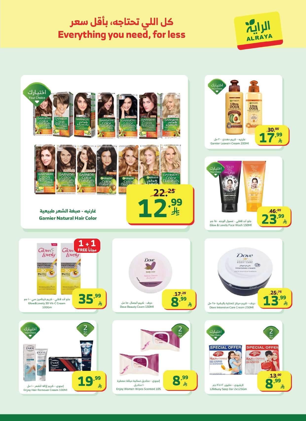 عروض الراية 18-24 فبراير 2026 صفحة 30 - alraya offers 18-24 February 2026 page 30