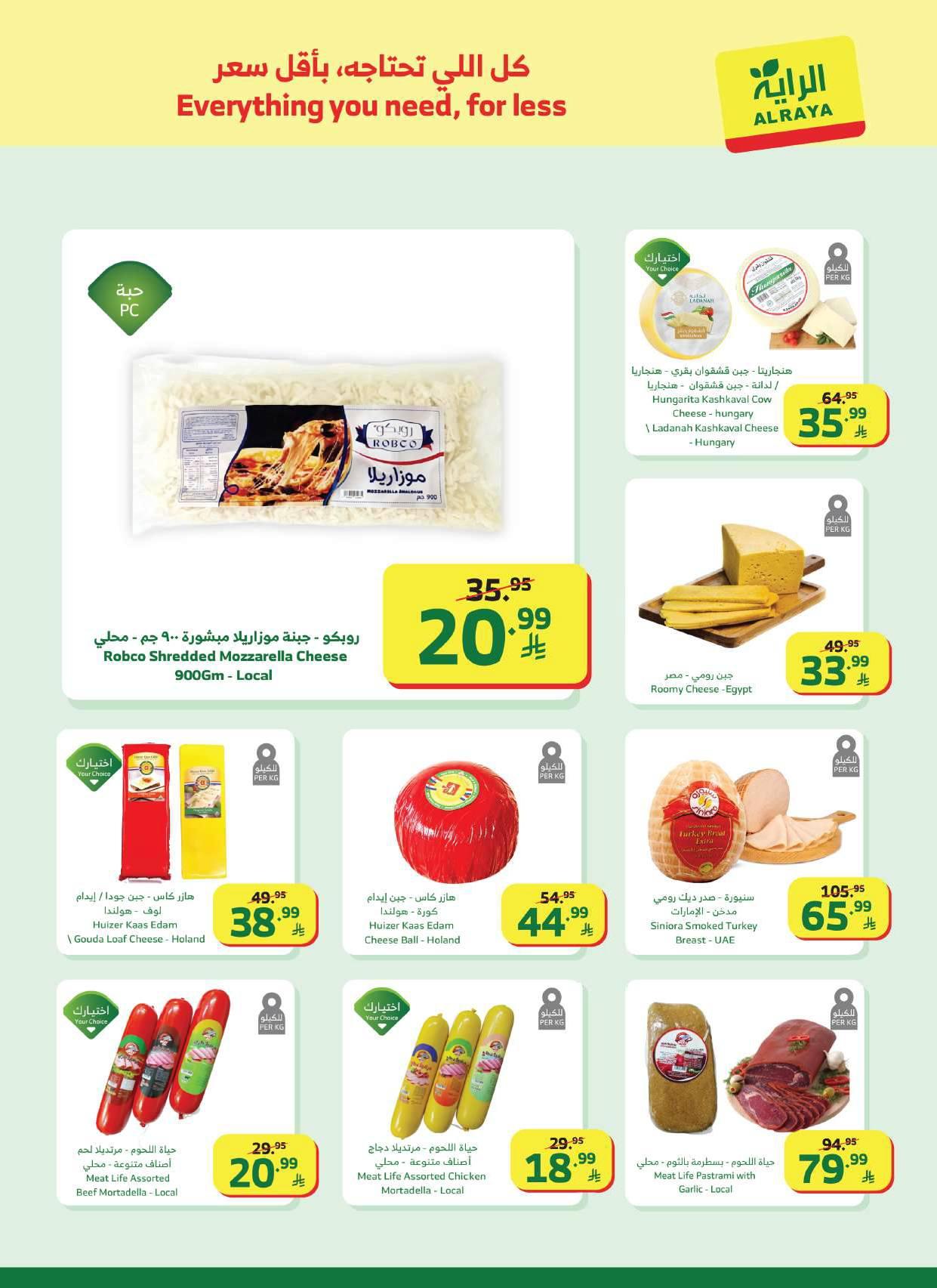 عروض الراية 18-24 فبراير 2026 صفحة 37 - alraya offers 18-24 February 2026 page 37