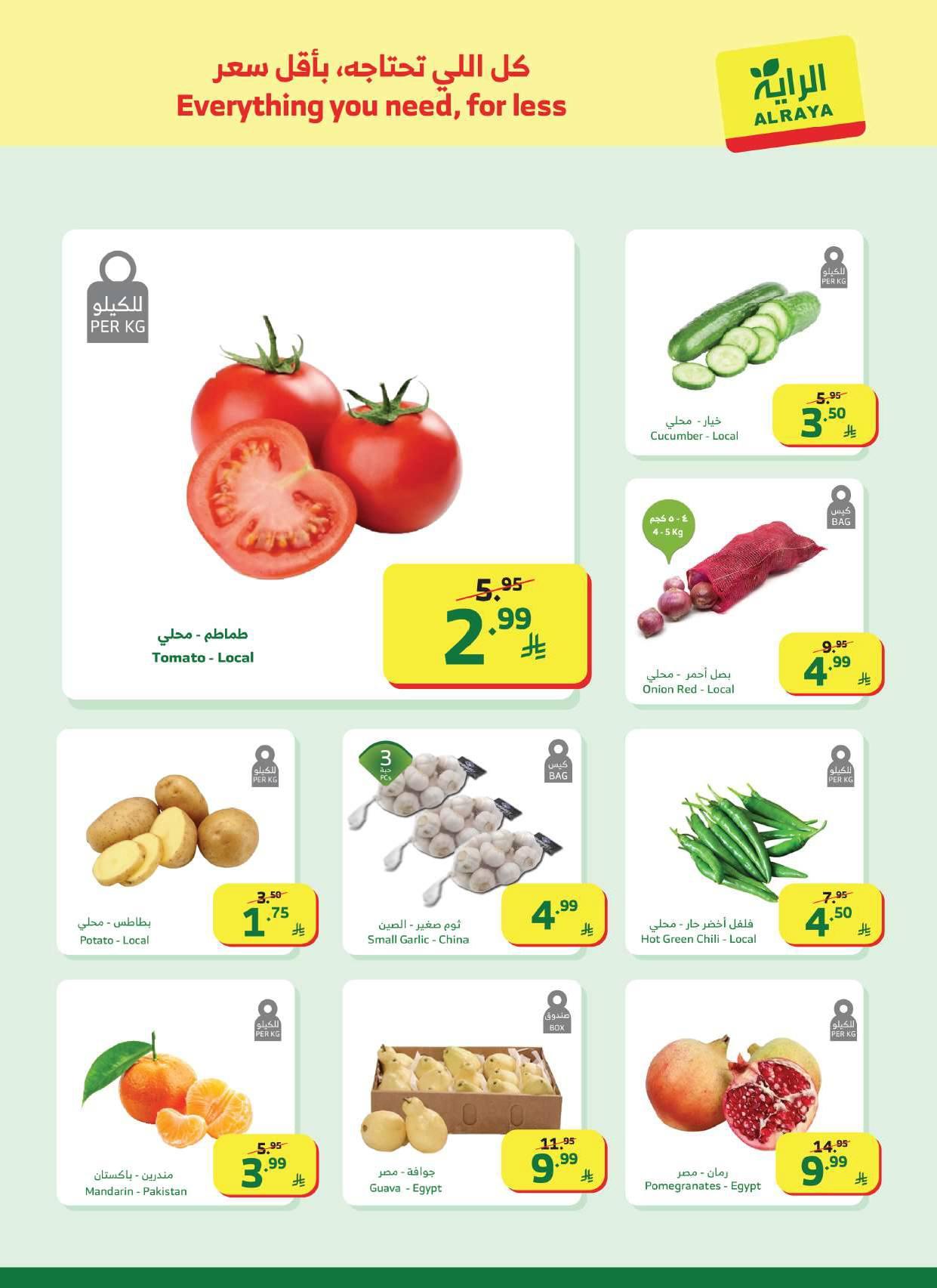 عروض الراية 18-24 فبراير 2026 صفحة 39 - alraya offers 18-24 February 2026 page 39