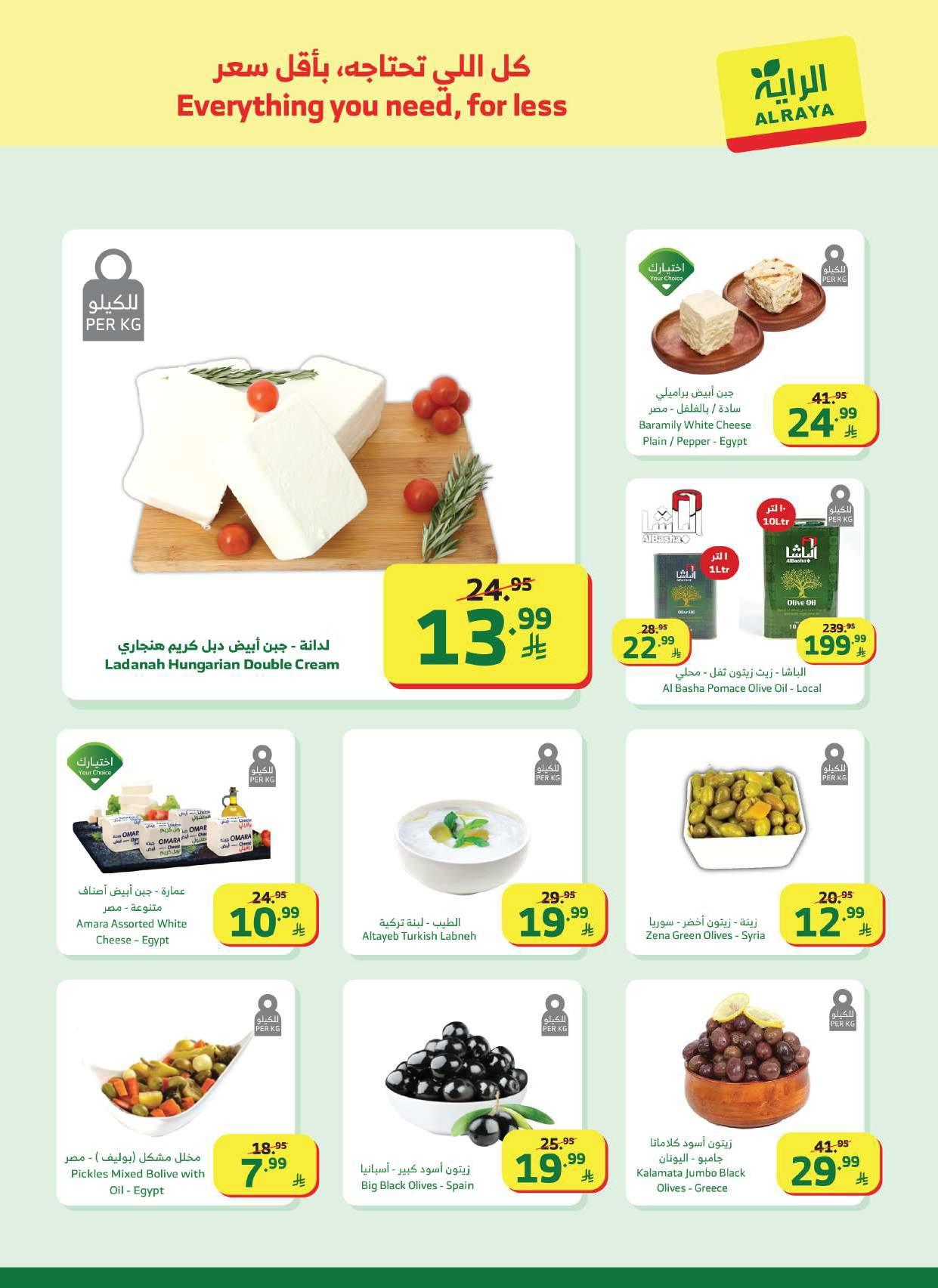 عروض الراية 18-24 فبراير 2026 صفحة 40 - alraya offers 18-24 February 2026 page 40