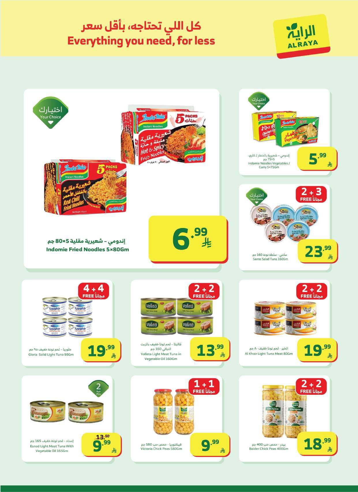 عروض الراية 18-24 فبراير 2026 صفحة 5 - alraya offers 18-24 February 2026 page 5