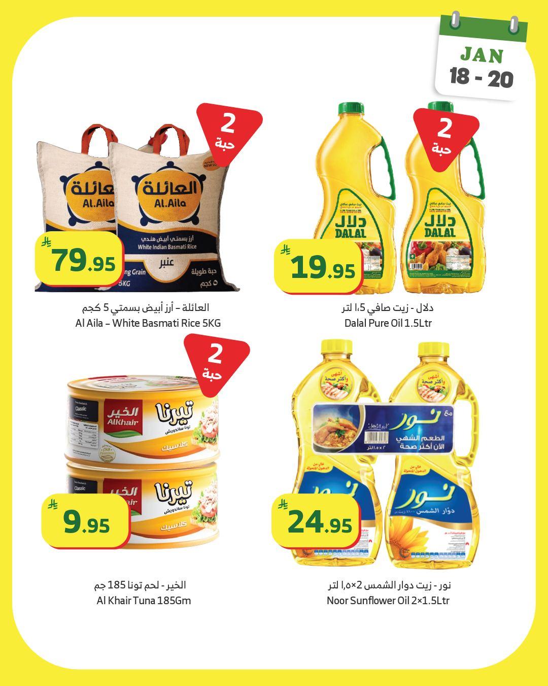 عروض الراية 18-20 يناير 2026 صفحة 10 - alraya offers 18-20 January 2026 page 10