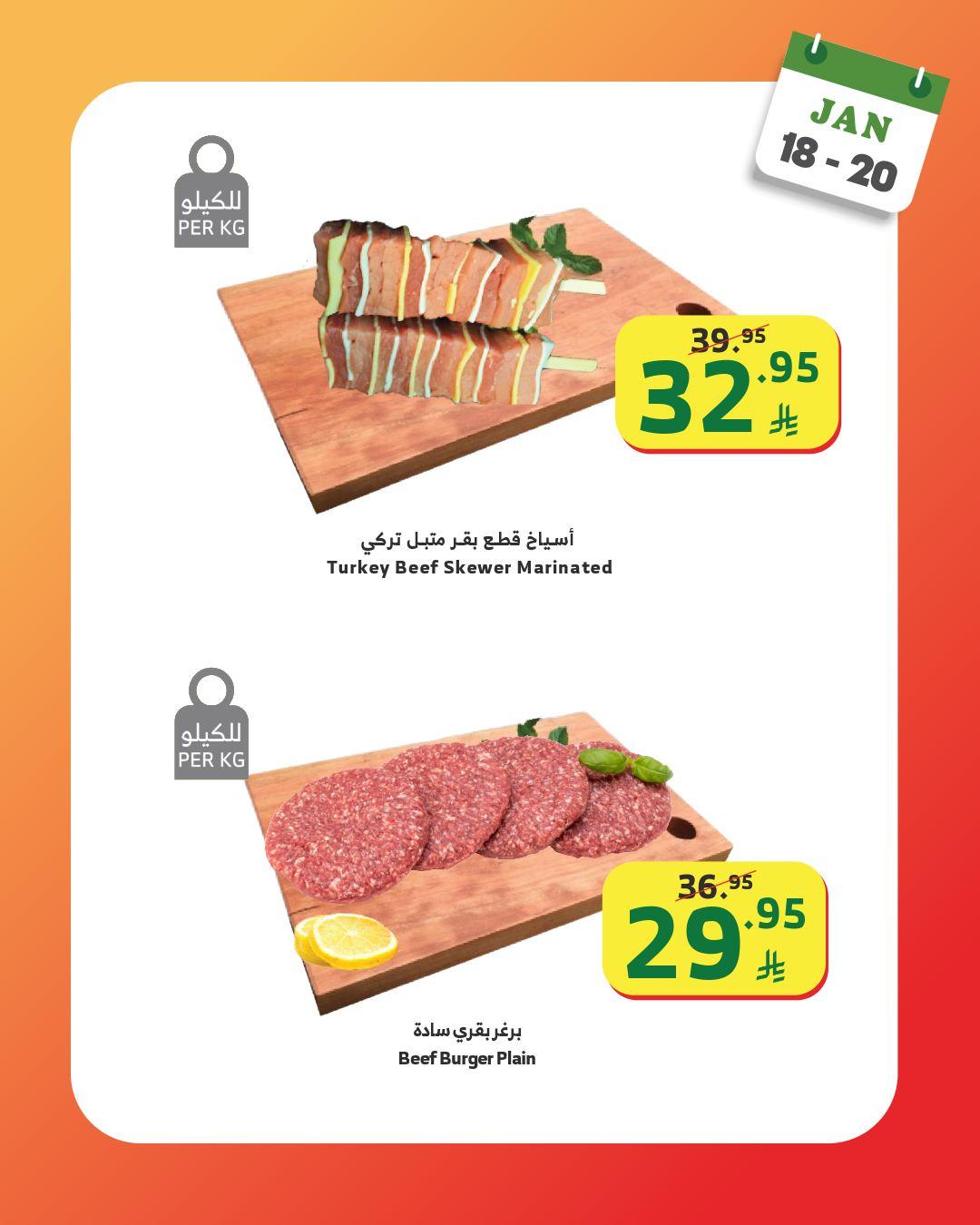 عروض الراية 18-20 يناير 2026 صفحة 5 - alraya offers 18-20 January 2026 page 5