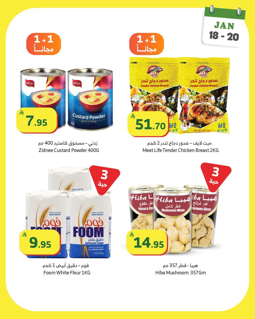 عروض الراية 18-20 يناير 2026 صفحة 7 - alraya offers 18-20 January 2026 page 7