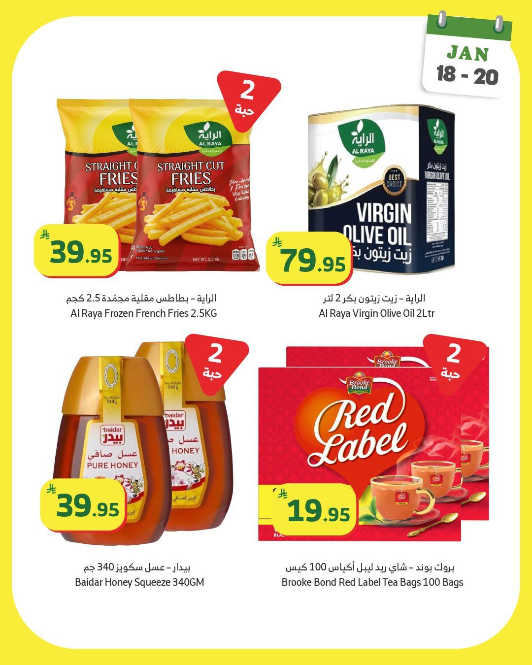 عروض الراية 18-20 يناير 2026 صفحة 8 - alraya offers 18-20 January 2026 page 8