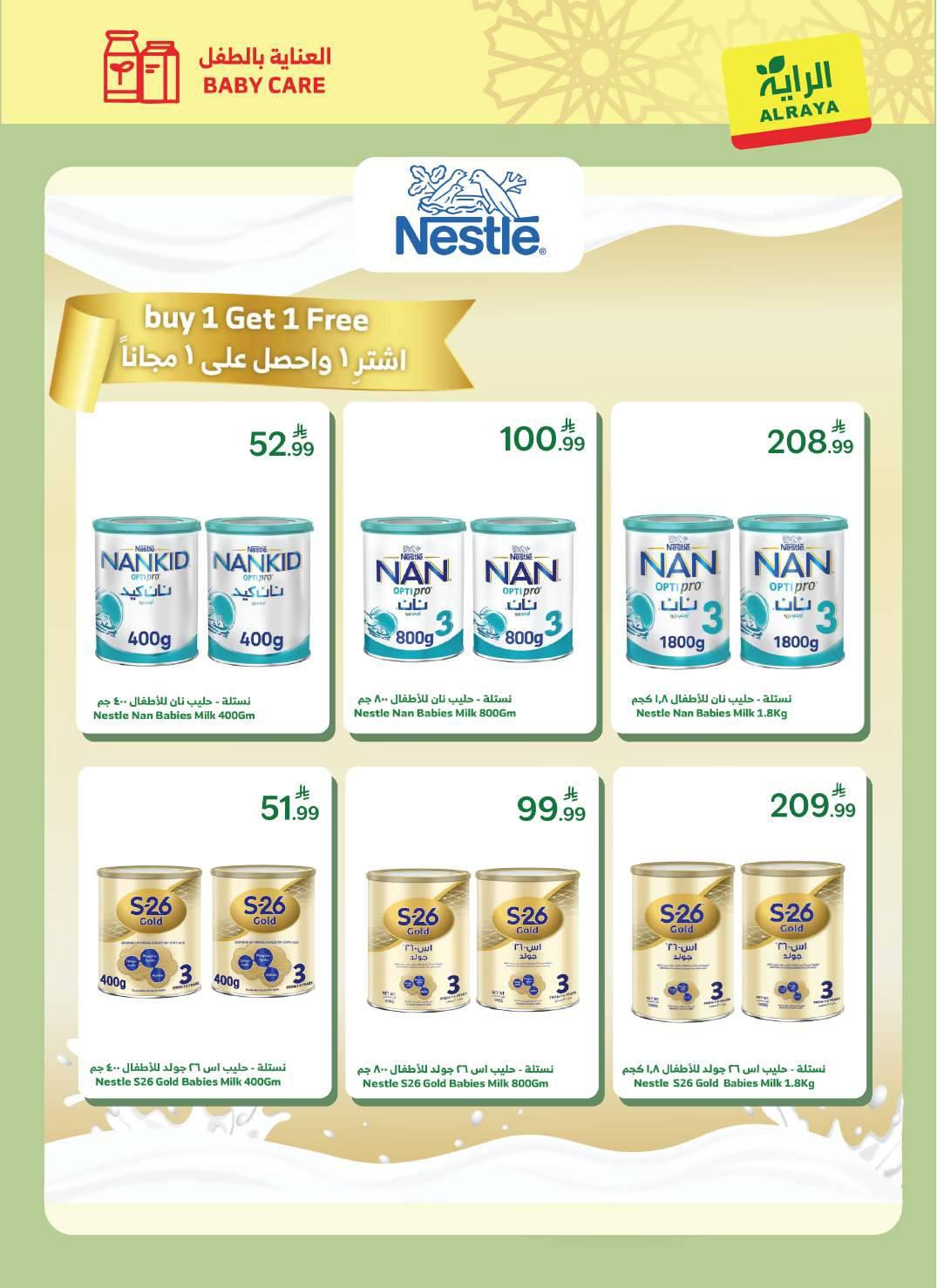 عروض الراية 18-31 مارس 2026 صفحة 14 - alraya offers 18-31 March 2026 page 14