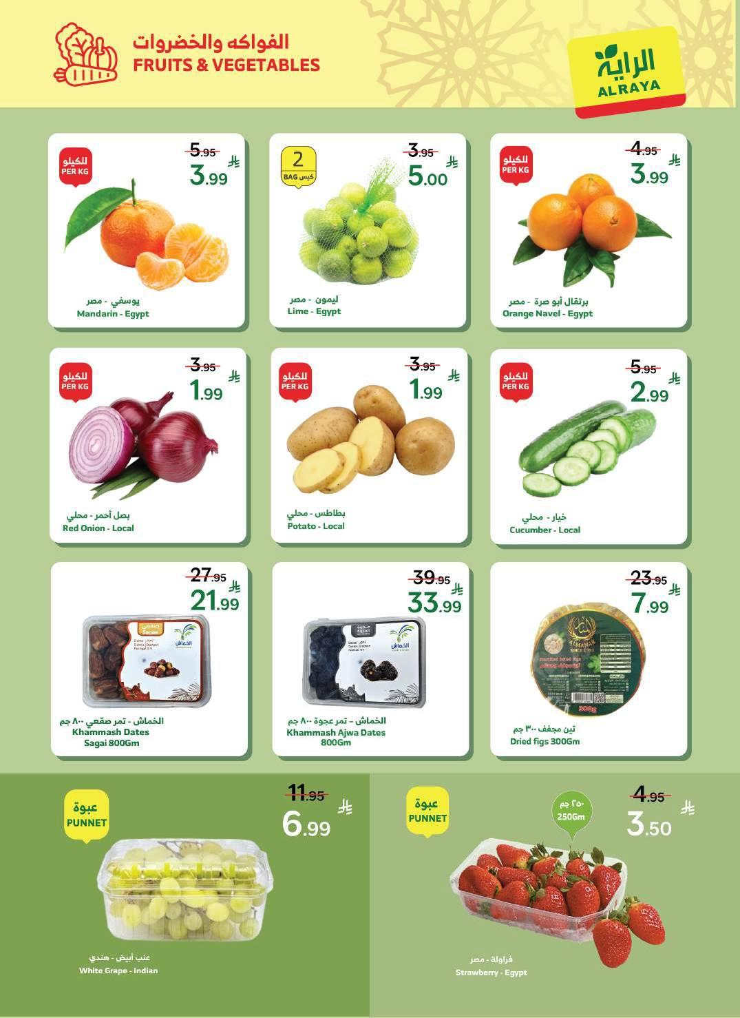 عروض الراية 18-31 مارس 2026 صفحة 27 - alraya offers 18-31 March 2026 page 27