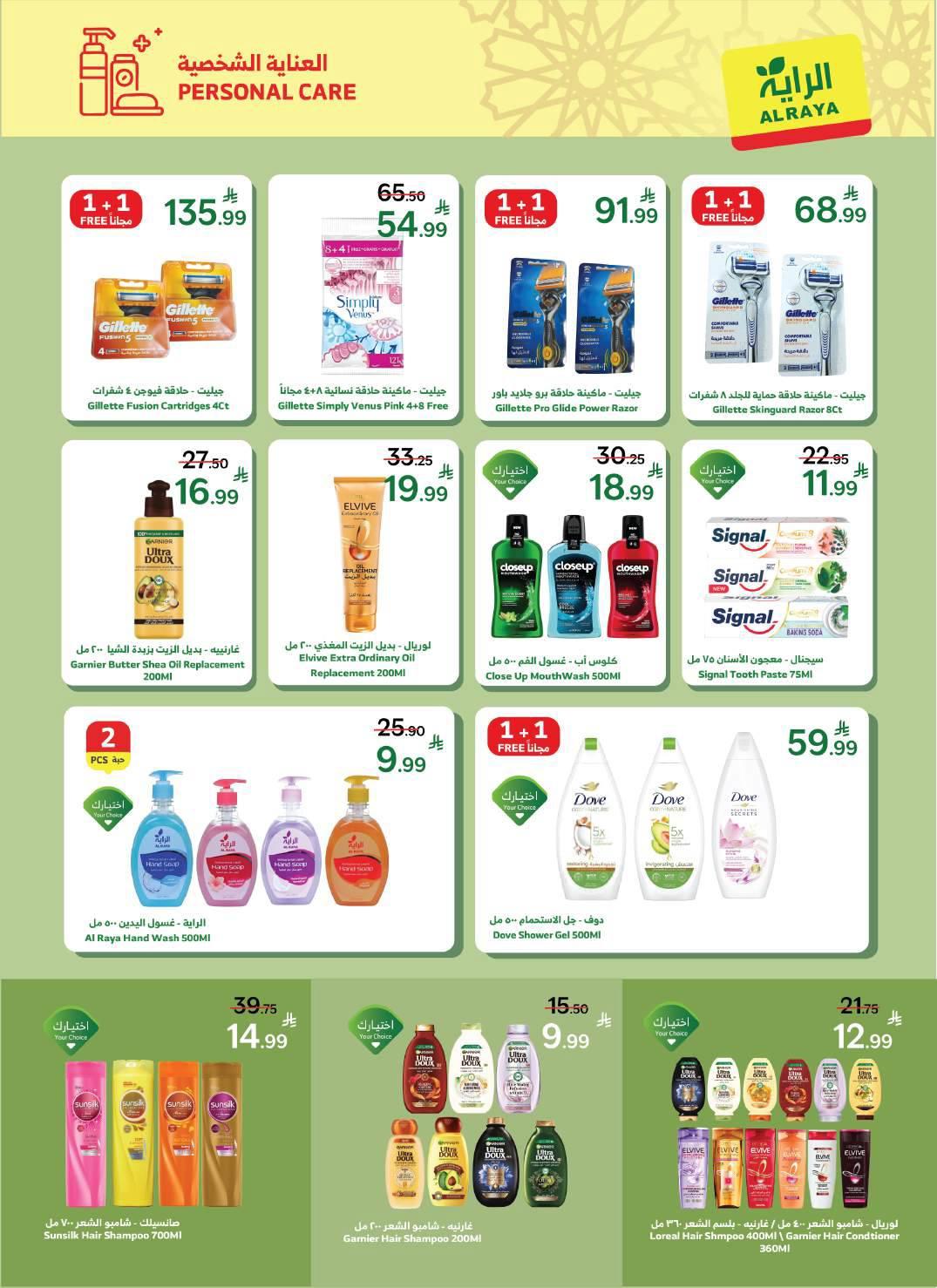 عروض الراية 18-31 مارس 2026 صفحة 28 - alraya offers 18-31 March 2026 page 28