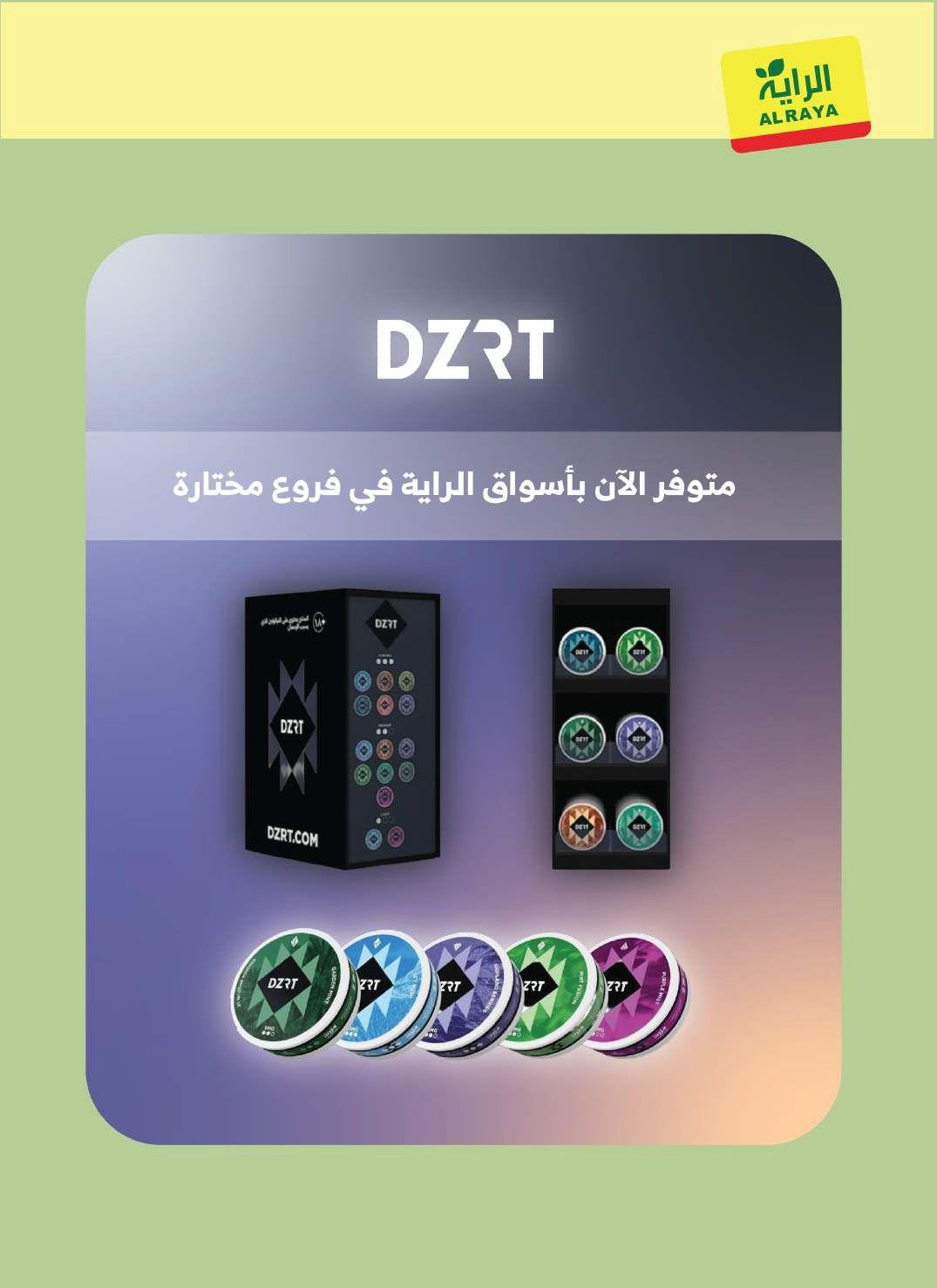 عروض الراية 18-31 مارس 2026 صفحة 35 - alraya offers 18-31 March 2026 page 35