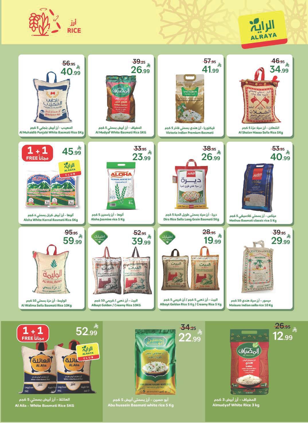 عروض الراية 18-31 مارس 2026 صفحة 4 - alraya offers 18-31 March 2026 page 4