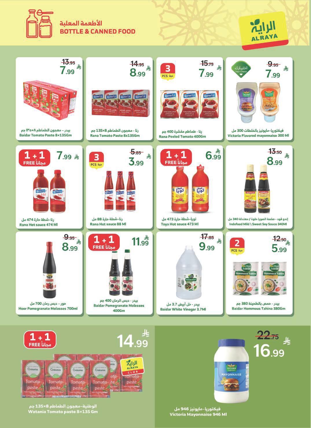 عروض الراية 18-31 مارس 2026 صفحة 5 - alraya offers 18-31 March 2026 page 5