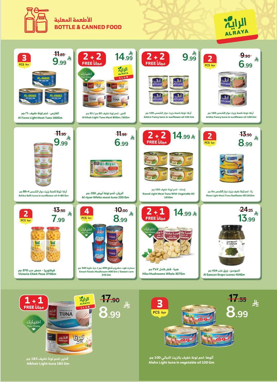 عروض الراية 18-31 مارس 2026 صفحة 6 - alraya offers 18-31 March 2026 page 6