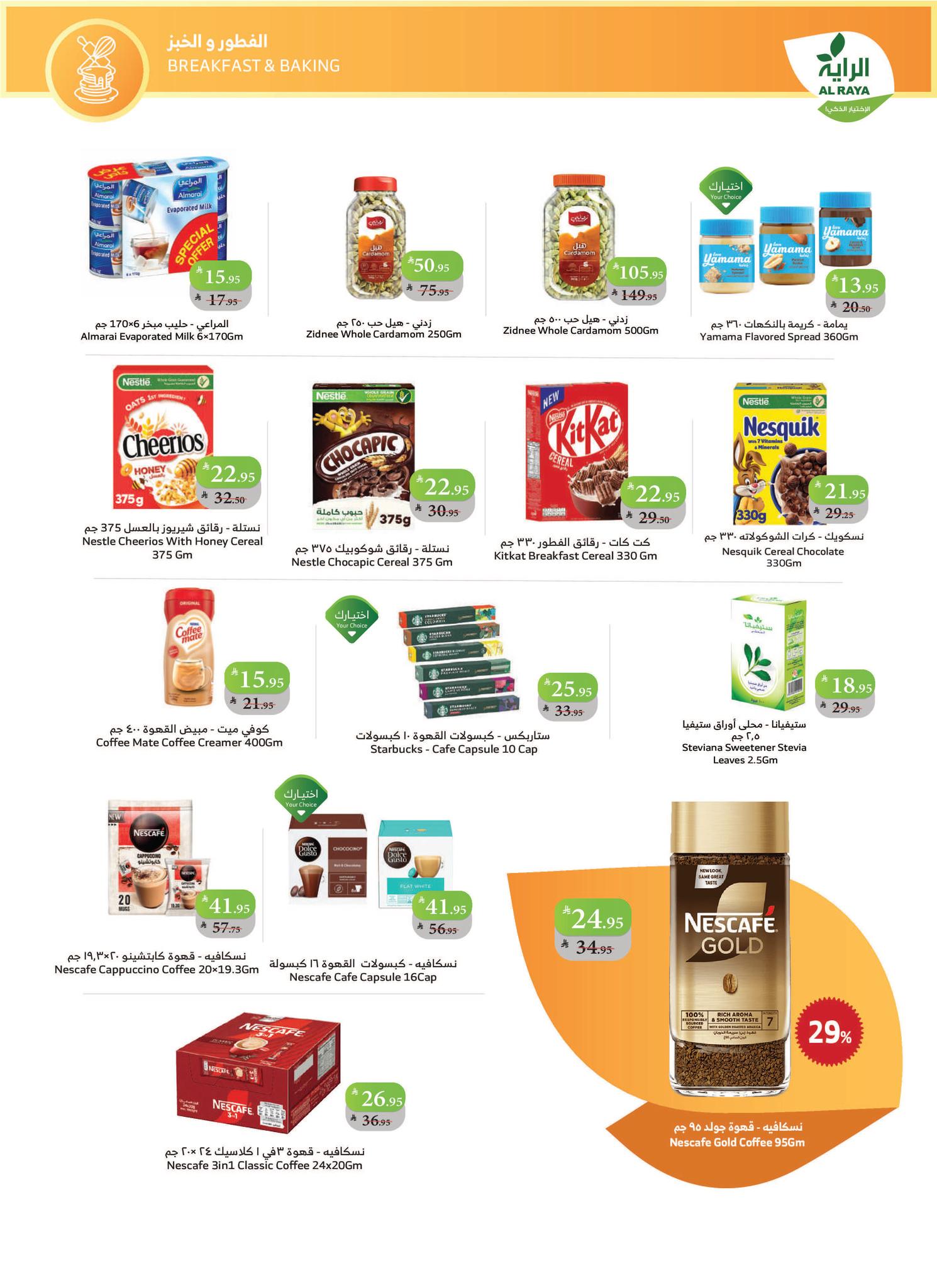 alraya offers from 1oct to 1oct 2025 عروض الراية من 1 أكتوبر حتى 1 أكتوبر 2025 صفحة رقم 10