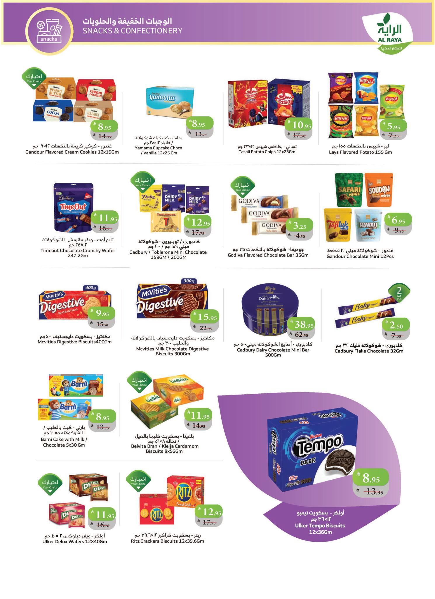 alraya offers from 1oct to 1oct 2025 عروض الراية من 1 أكتوبر حتى 1 أكتوبر 2025 صفحة رقم 11