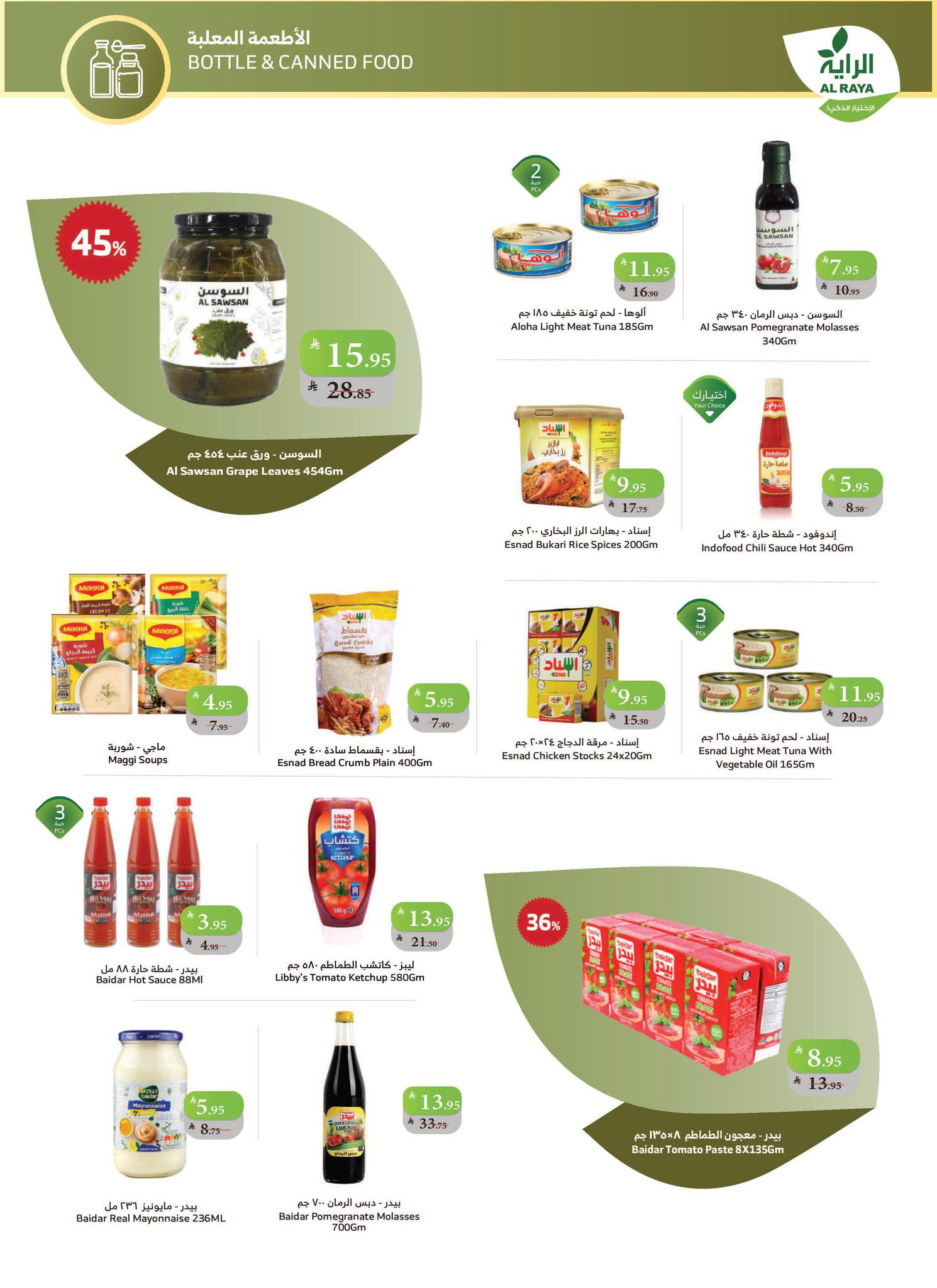 alraya offers from 1oct to 1oct 2025 عروض الراية من 1 أكتوبر حتى 1 أكتوبر 2025 صفحة رقم 2