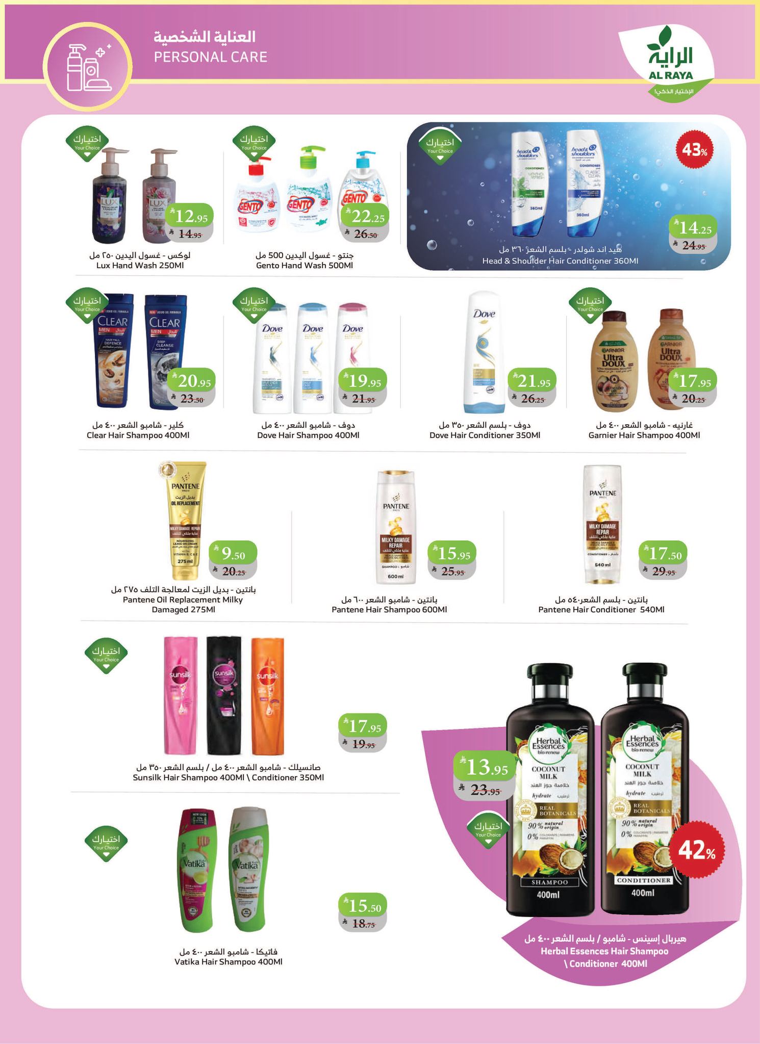 alraya offers from 1oct to 1oct 2025 عروض الراية من 1 أكتوبر حتى 1 أكتوبر 2025 صفحة رقم 3