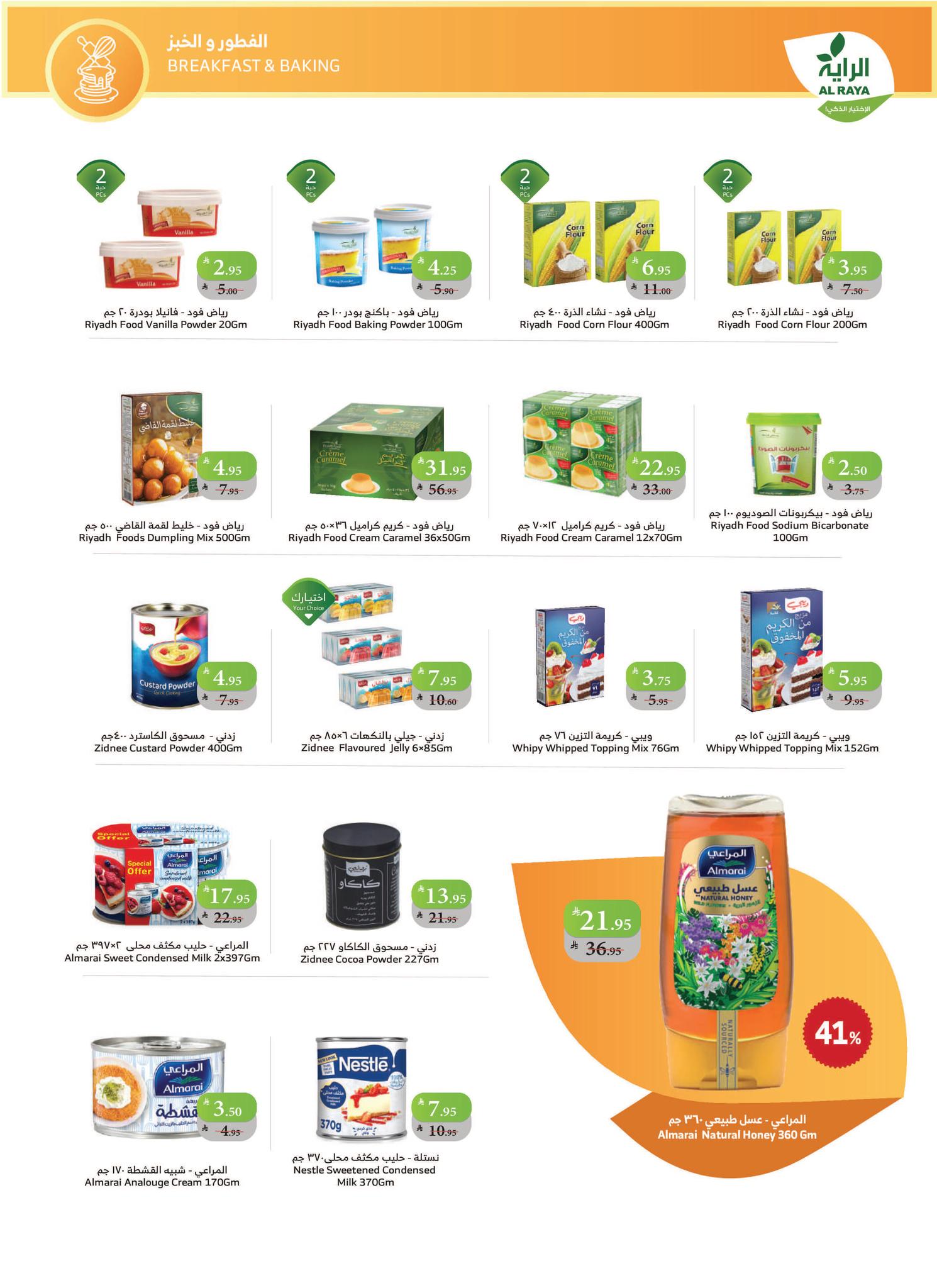 alraya offers from 1oct to 1oct 2025 عروض الراية من 1 أكتوبر حتى 1 أكتوبر 2025 صفحة رقم 8