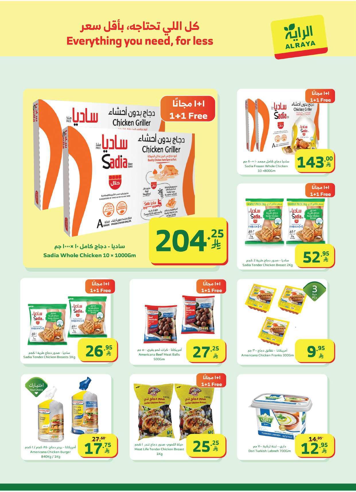 عروض الراية 21-27 يناير 2026 صفحة 10 - alraya offers 21-27 January 2026 page 10