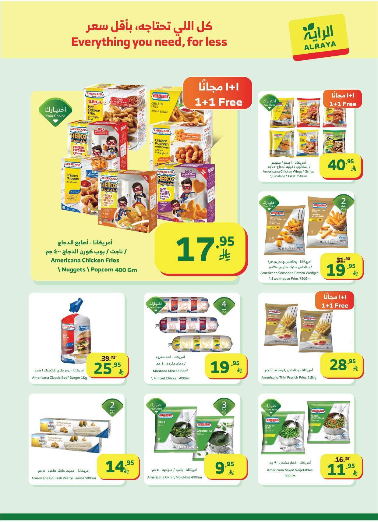 عروض الراية 21-27 يناير 2026 صفحة 11 - alraya offers 21-27 January 2026 page 11