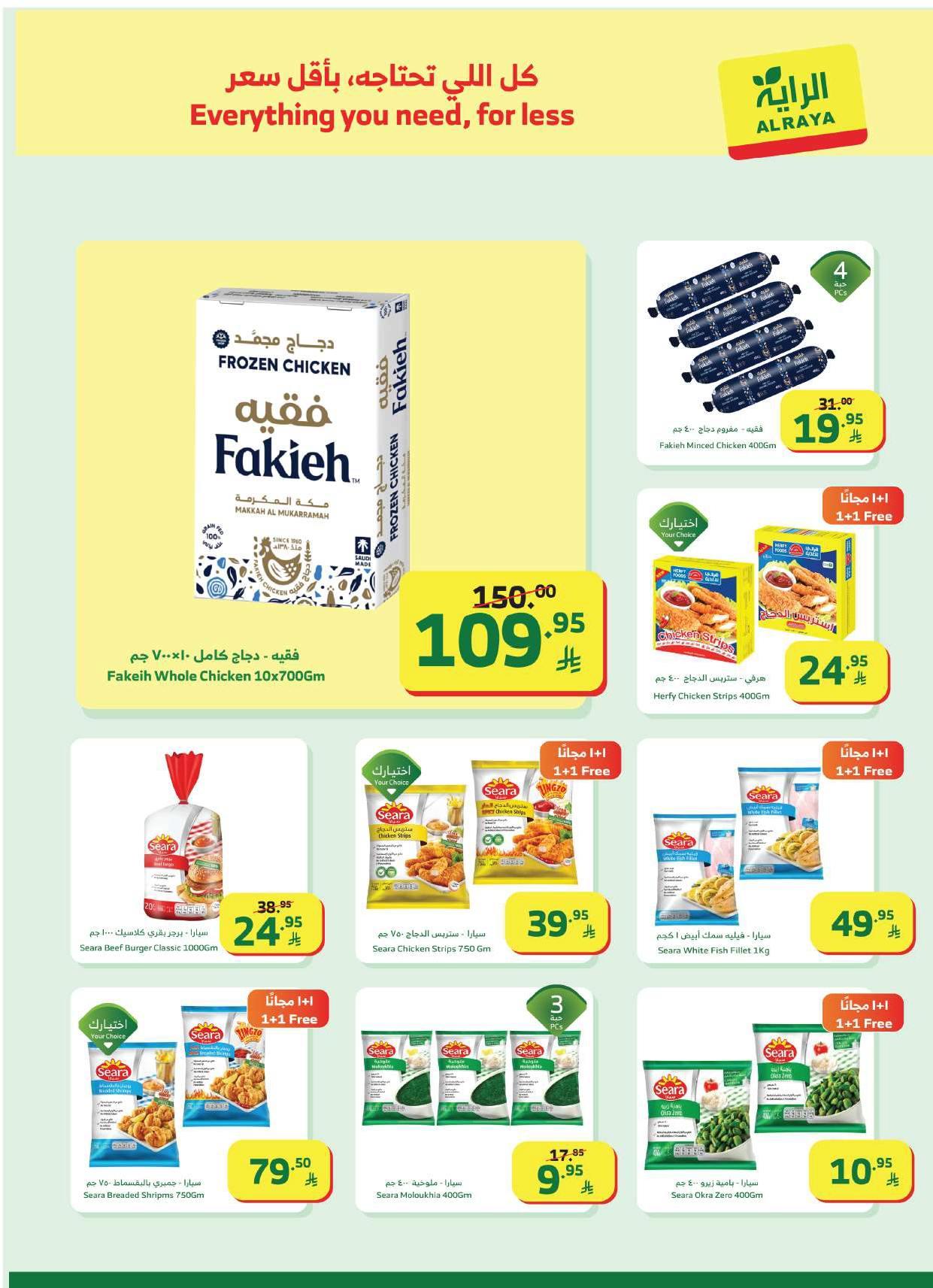 عروض الراية 21-27 يناير 2026 صفحة 15 - alraya offers 21-27 January 2026 page 15