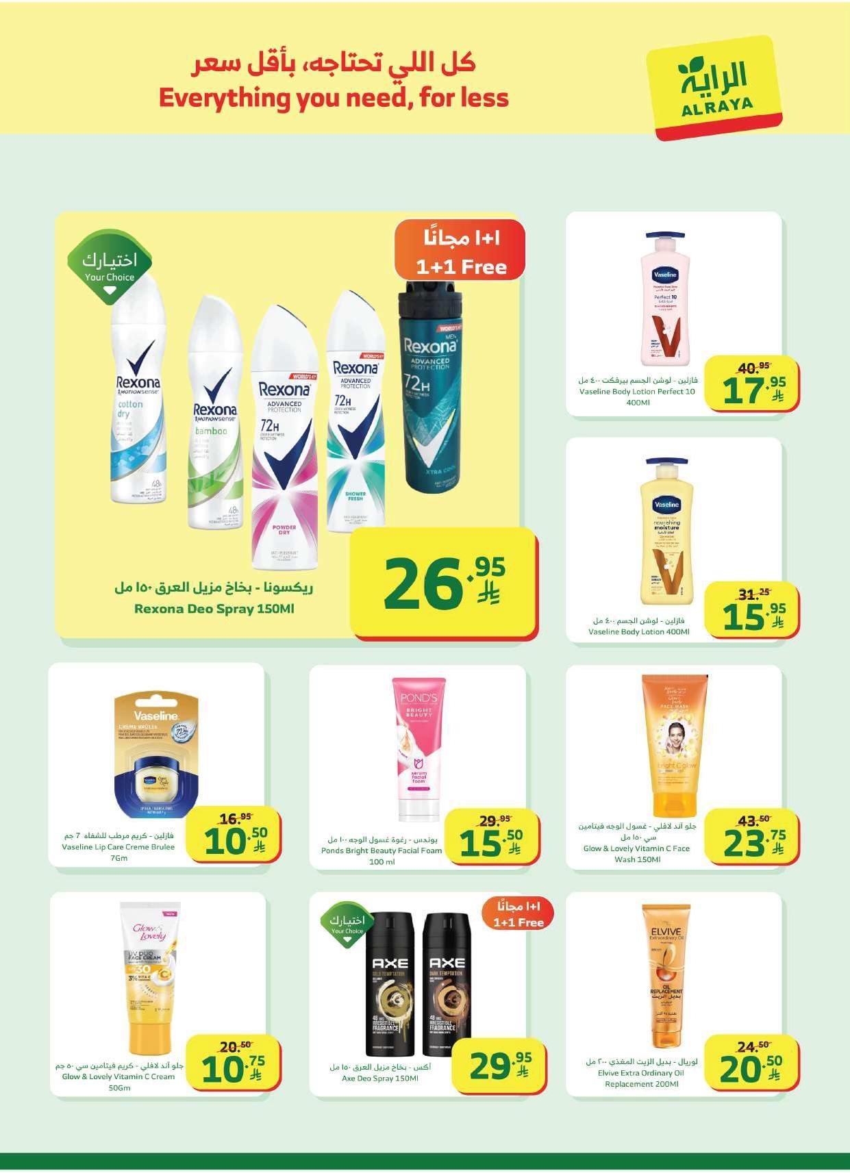 عروض الراية 21-27 يناير 2026 صفحة 21 - alraya offers 21-27 January 2026 page 21
