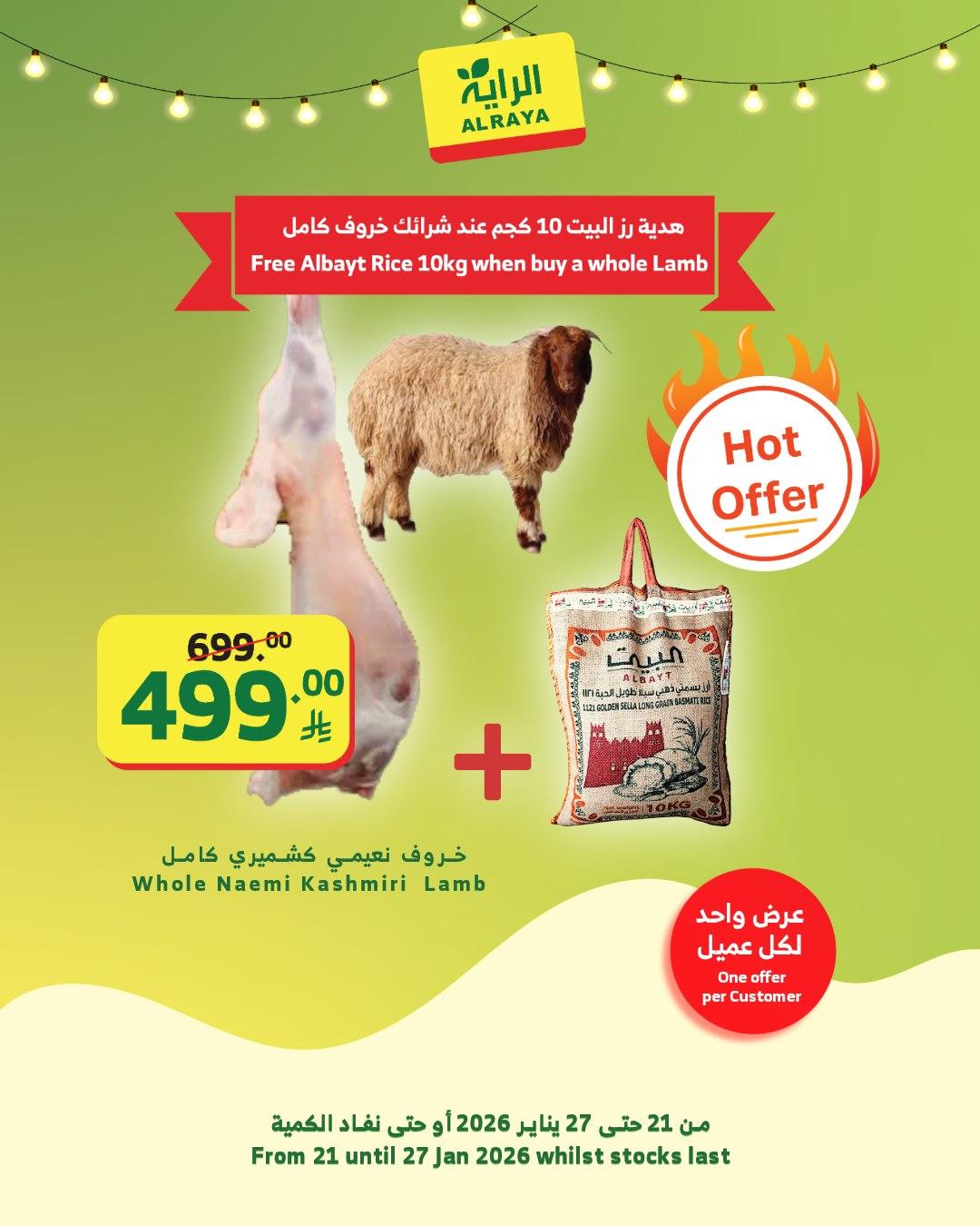 عروض الراية 21-27 يناير 2026 صفحة 23 - alraya offers 21-27 January 2026 page 23