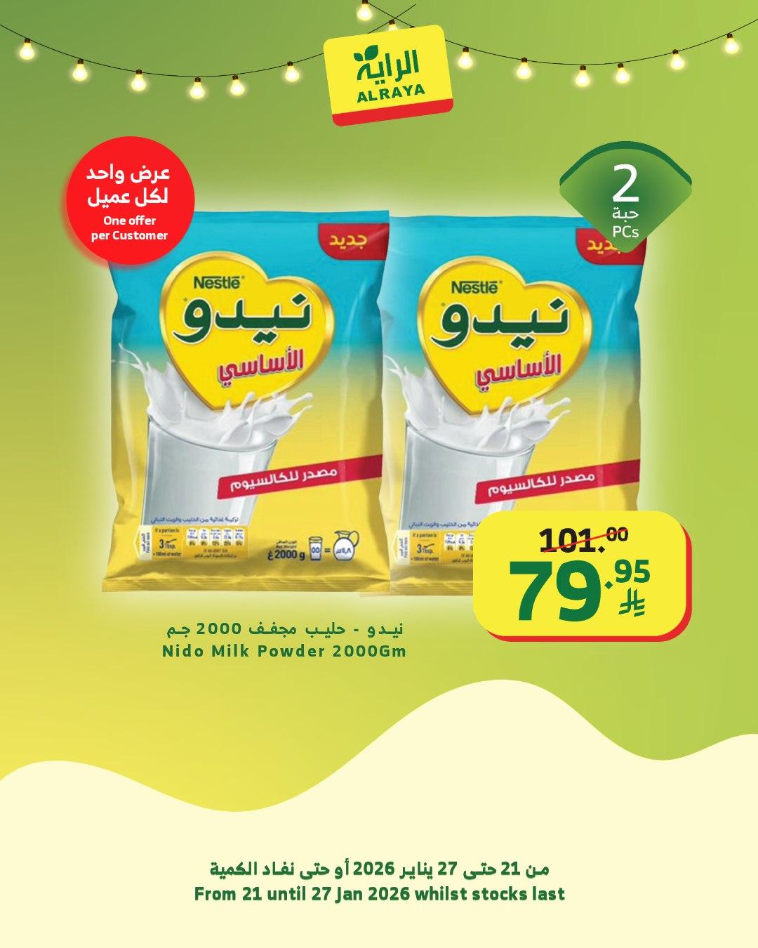 عروض الراية 21-27 يناير 2026 صفحة 24 - alraya offers 21-27 January 2026 page 24