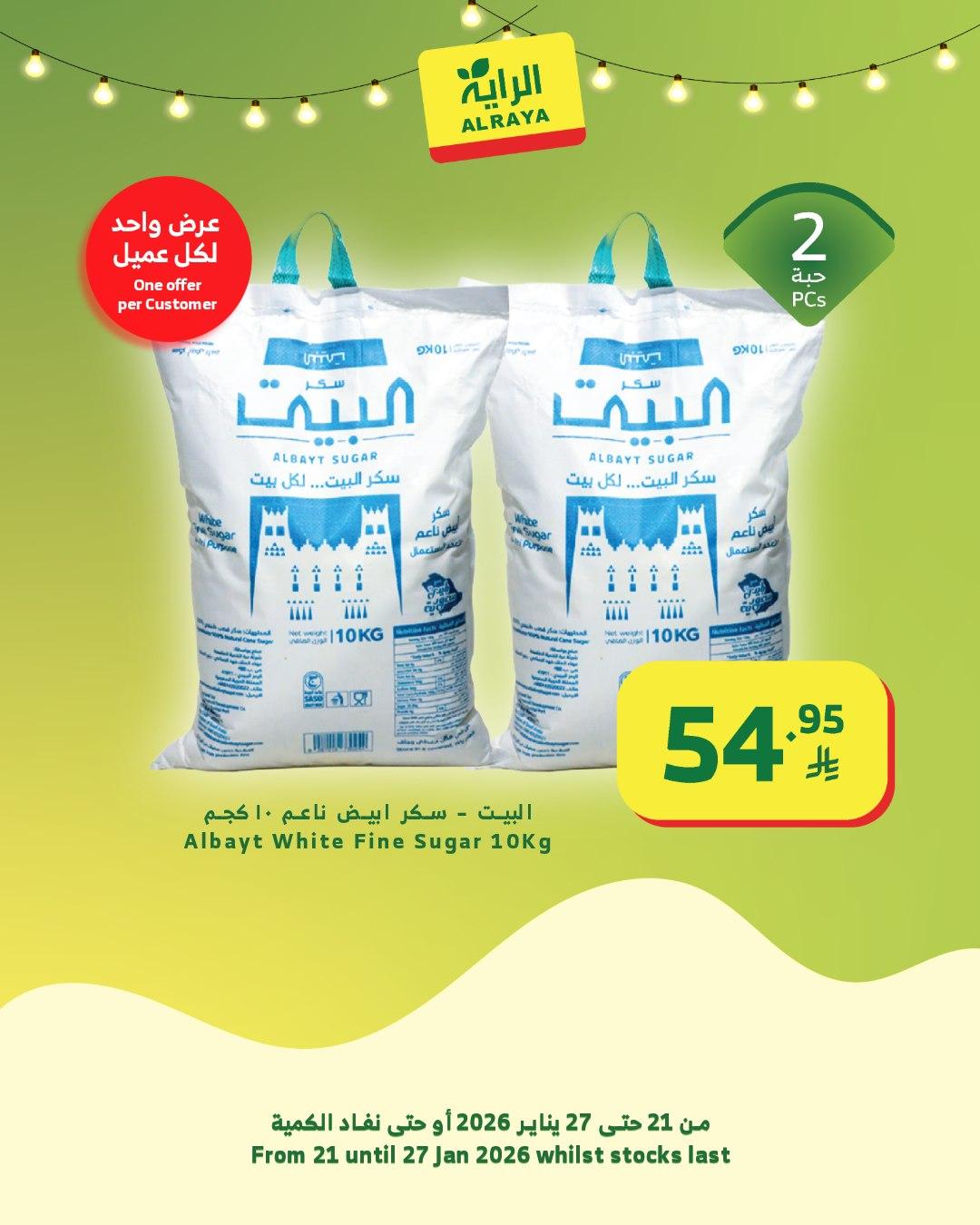 عروض الراية 21-27 يناير 2026 صفحة 25 - alraya offers 21-27 January 2026 page 25