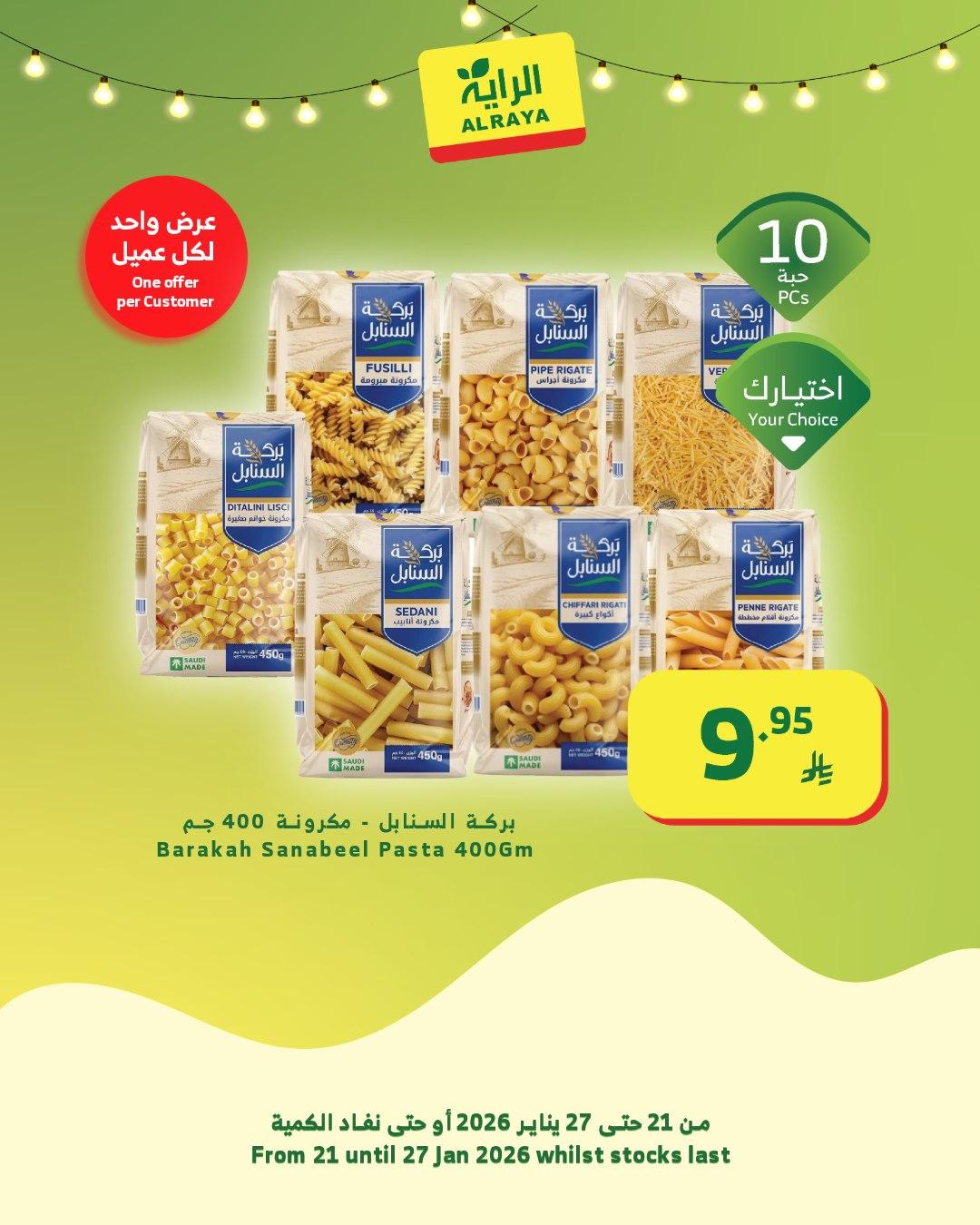 عروض الراية 21-27 يناير 2026 صفحة 26 - alraya offers 21-27 January 2026 page 26