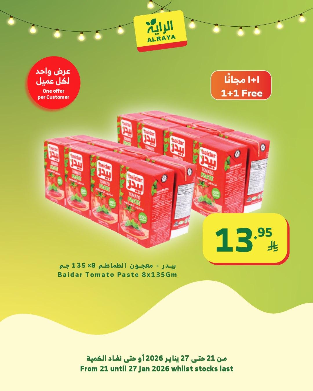 عروض الراية 21-27 يناير 2026 صفحة 29 - alraya offers 21-27 January 2026 page 29