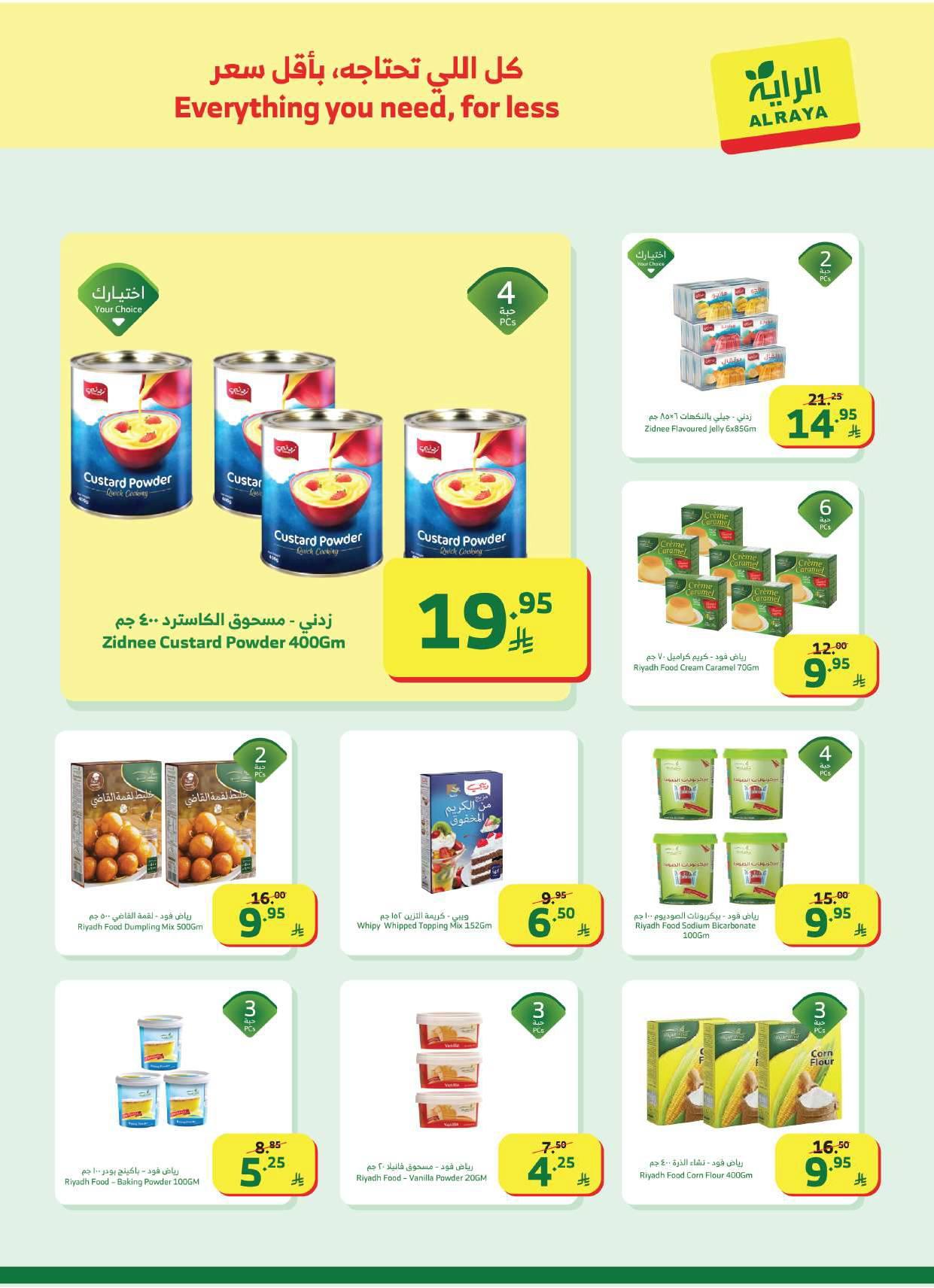 عروض الراية 21-27 يناير 2026 صفحة 5 - alraya offers 21-27 January 2026 page 5