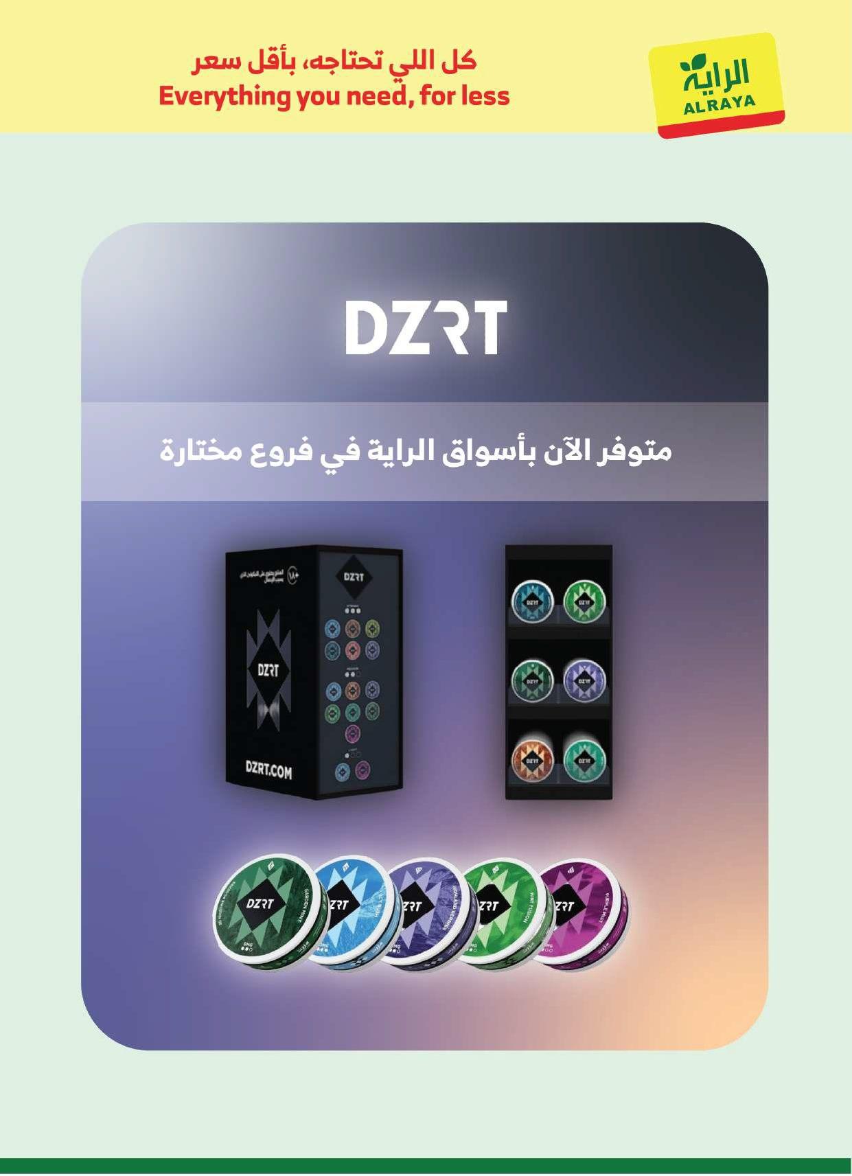 عروض الراية 21-27 يناير 2026 صفحة 9 - alraya offers 21-27 January 2026 page 9