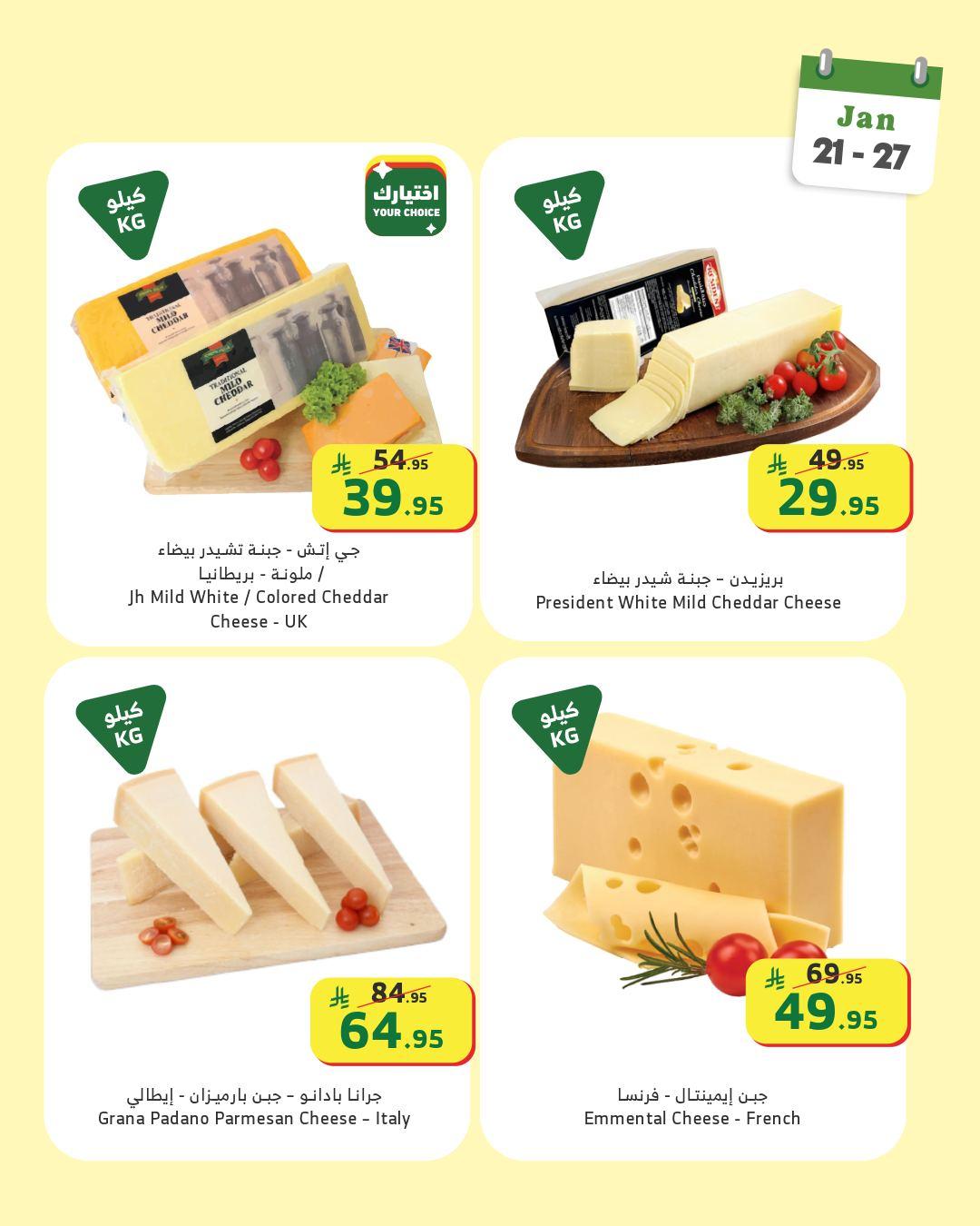 عروض الراية 22-27 يناير 2026 صفحة 4 - alraya offers 22-27 January 2026 page 4