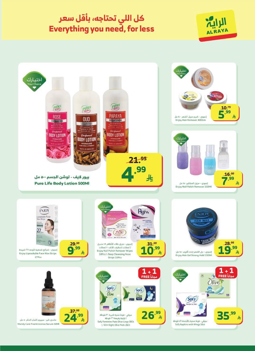 عروض الراية 25 فبراير - 3 مارس 2026 صفحة 28 - alraya offers 25 February - 3 March 2026 page 28