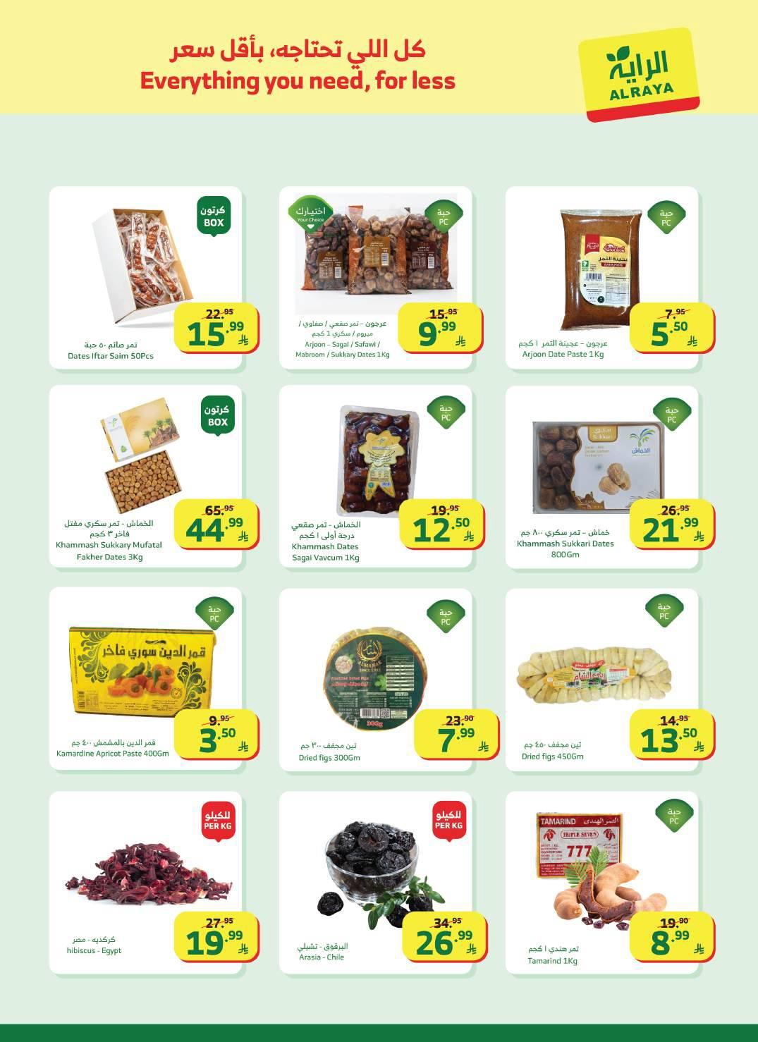 عروض الراية 25 فبراير - 3 مارس 2026 صفحة 30 - alraya offers 25 February - 3 March 2026 page 30