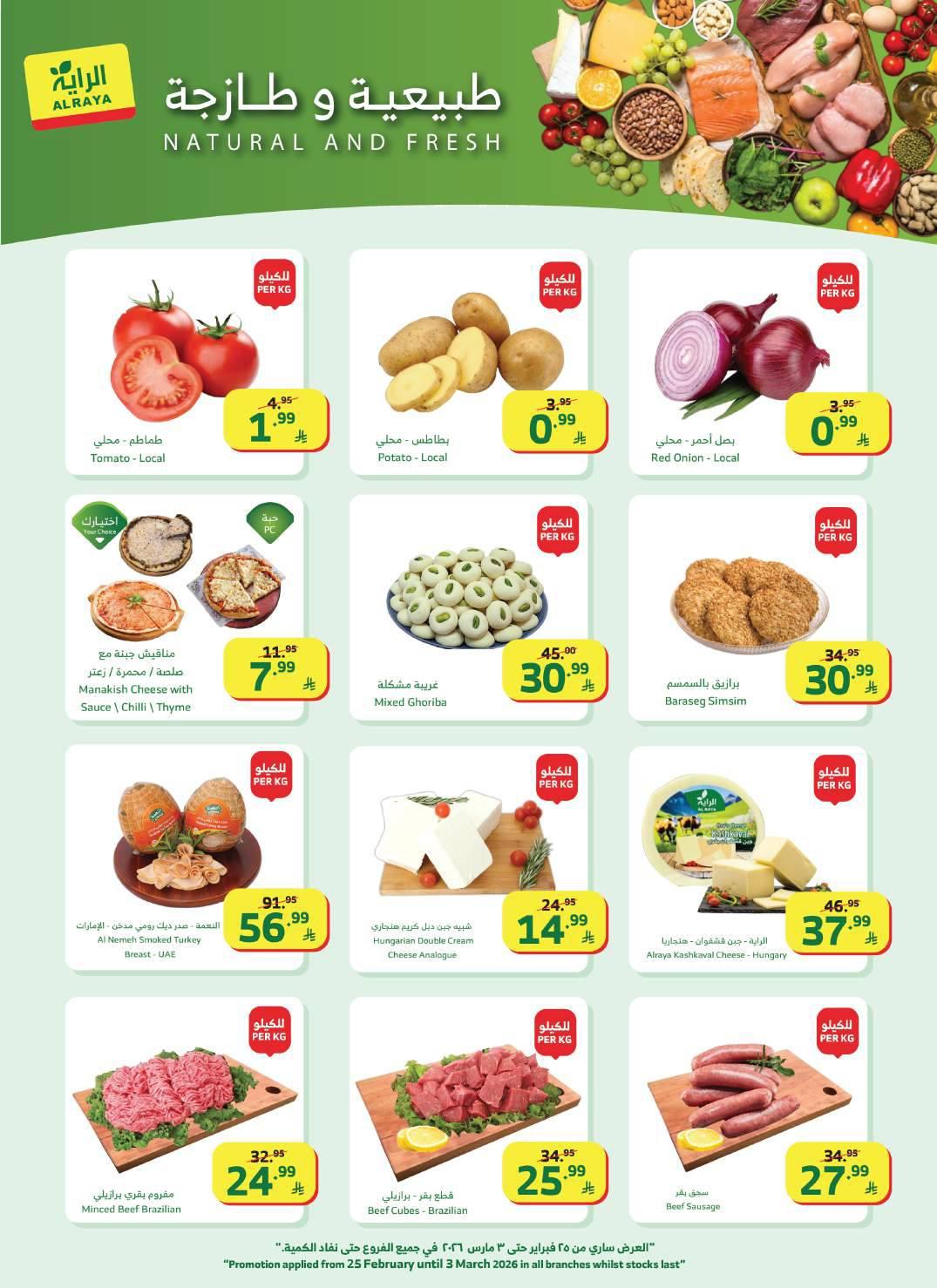عروض الراية 25 فبراير - 3 مارس 2026 صفحة 35 - alraya offers 25 February - 3 March 2026 page 35