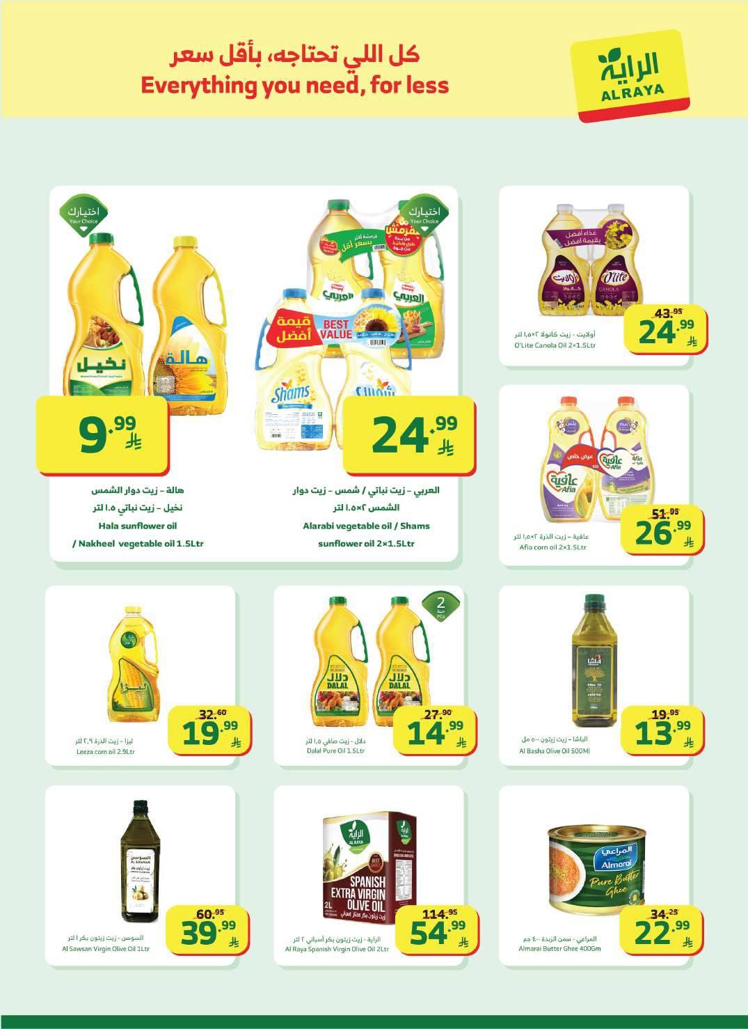 عروض الراية 25 فبراير - 3 مارس 2026 صفحة 4 - alraya offers 25 February - 3 March 2026 page 4