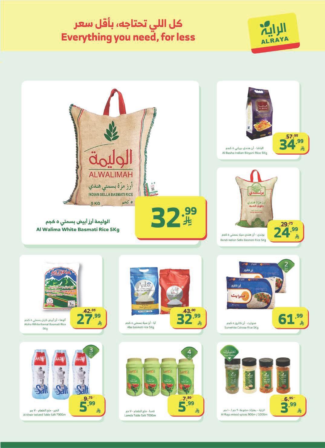 عروض الراية 25 فبراير - 3 مارس 2026 صفحة 5 - alraya offers 25 February - 3 March 2026 page 5