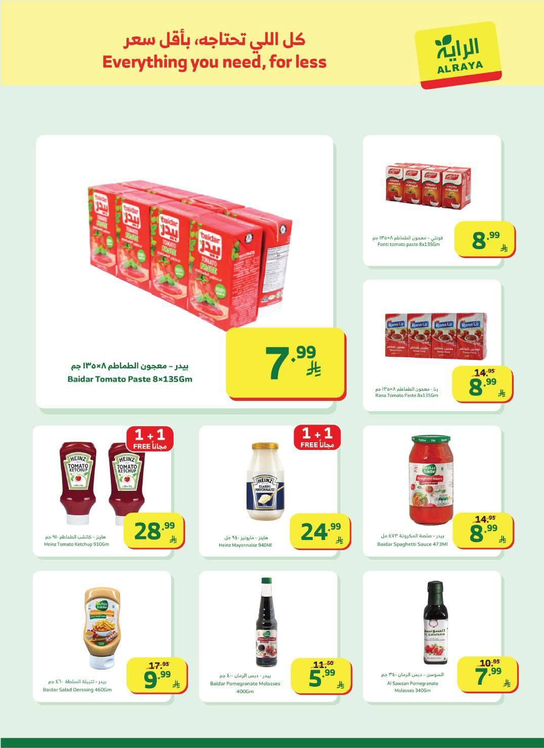 عروض الراية 25 فبراير - 3 مارس 2026 صفحة 7 - alraya offers 25 February - 3 March 2026 page 7