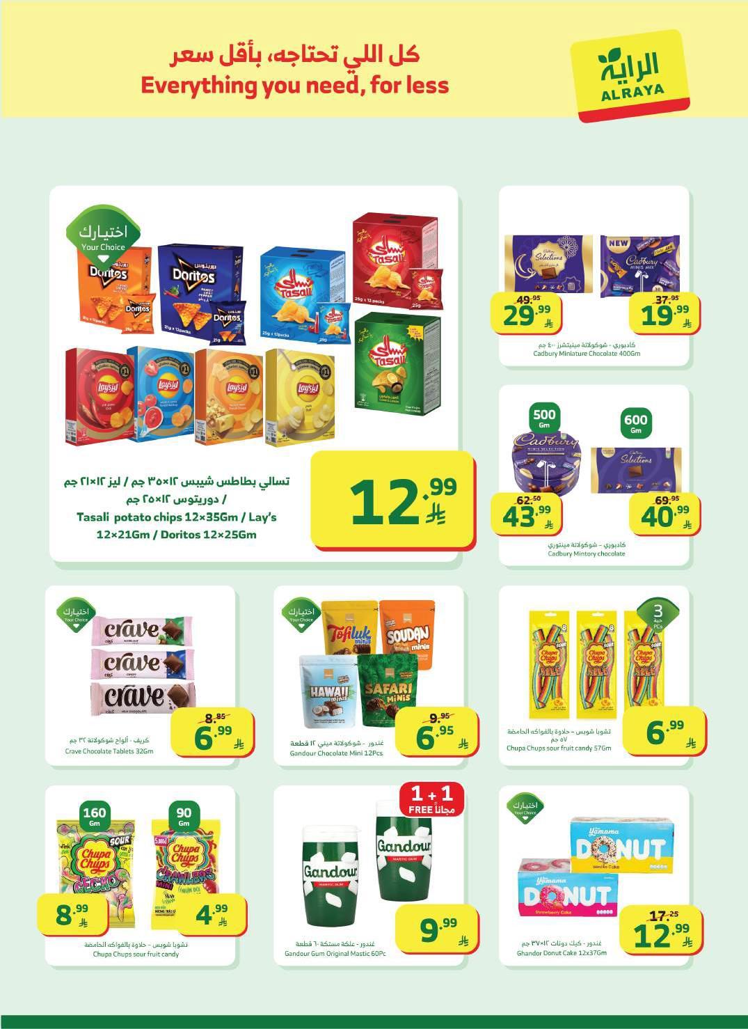 عروض الراية 25 فبراير - 3 مارس 2026 صفحة 8 - alraya offers 25 February - 3 March 2026 page 8