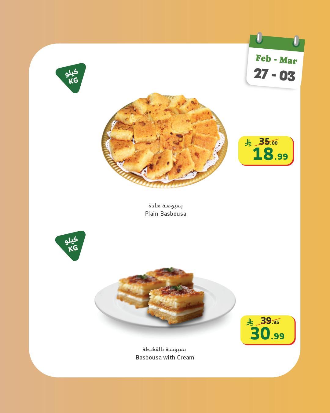 عروض الراية 27 فبراير - 3 مارس 2026 صفحة 4 - alraya offers 27 February - 3 March 2026 page 4