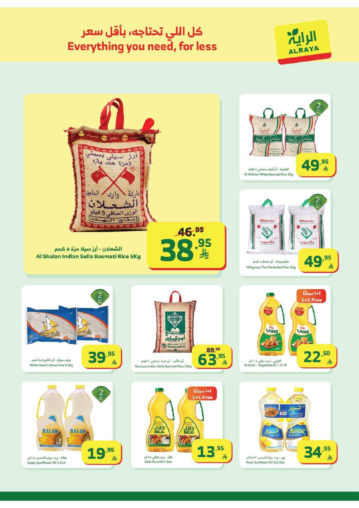 عروض الراية 28 يناير - 3 فبراير 2026 صفحة 11 - alraya offers 28 January - 3 February 2026 page 11