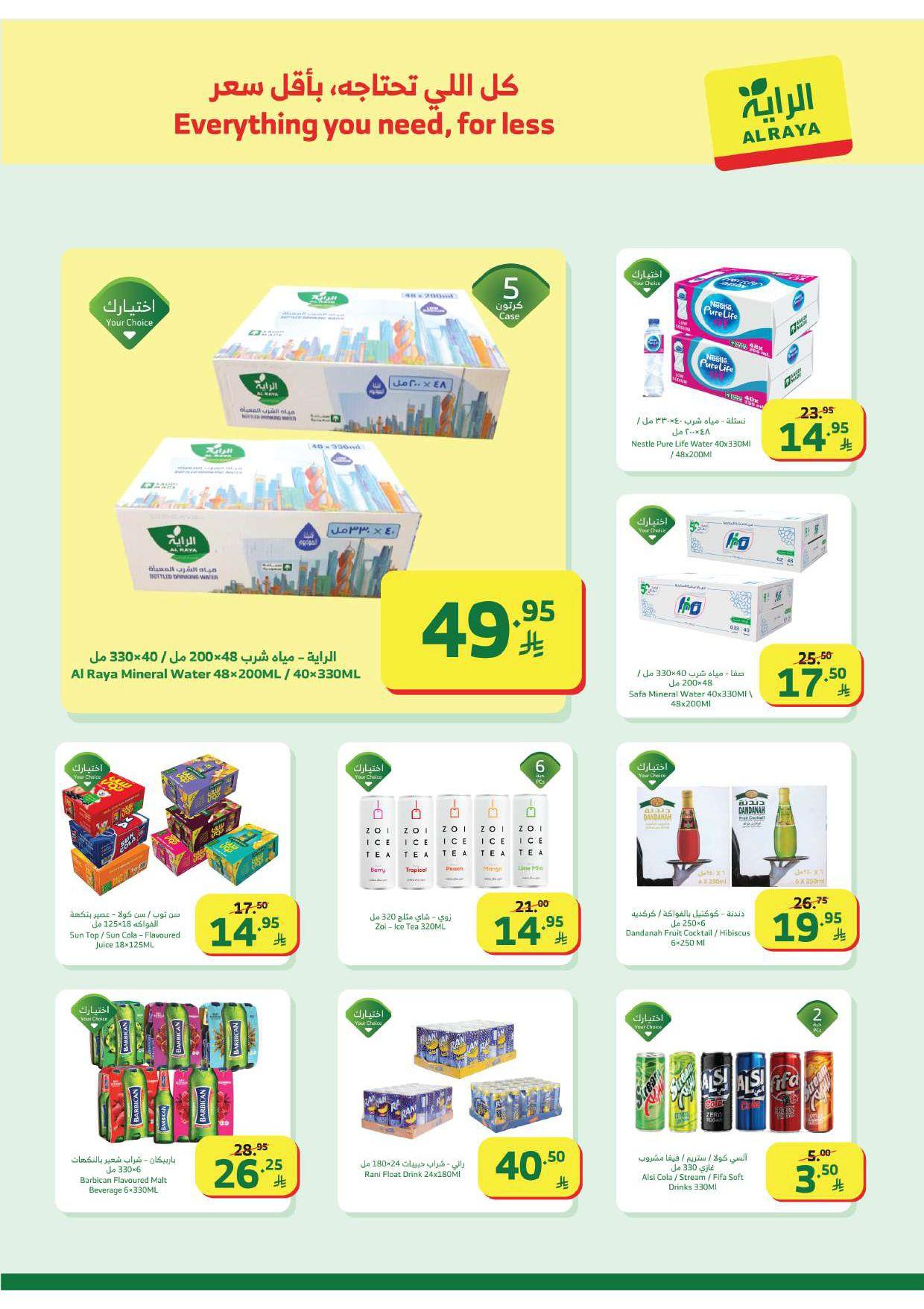 عروض الراية 28 يناير - 3 فبراير 2026 صفحة 19 - alraya offers 28 January - 3 February 2026 page 19
