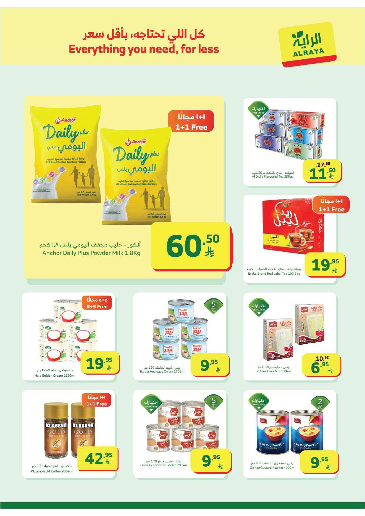 عروض الراية 28 يناير - 3 فبراير 2026 صفحة 20 - alraya offers 28 January - 3 February 2026 page 20